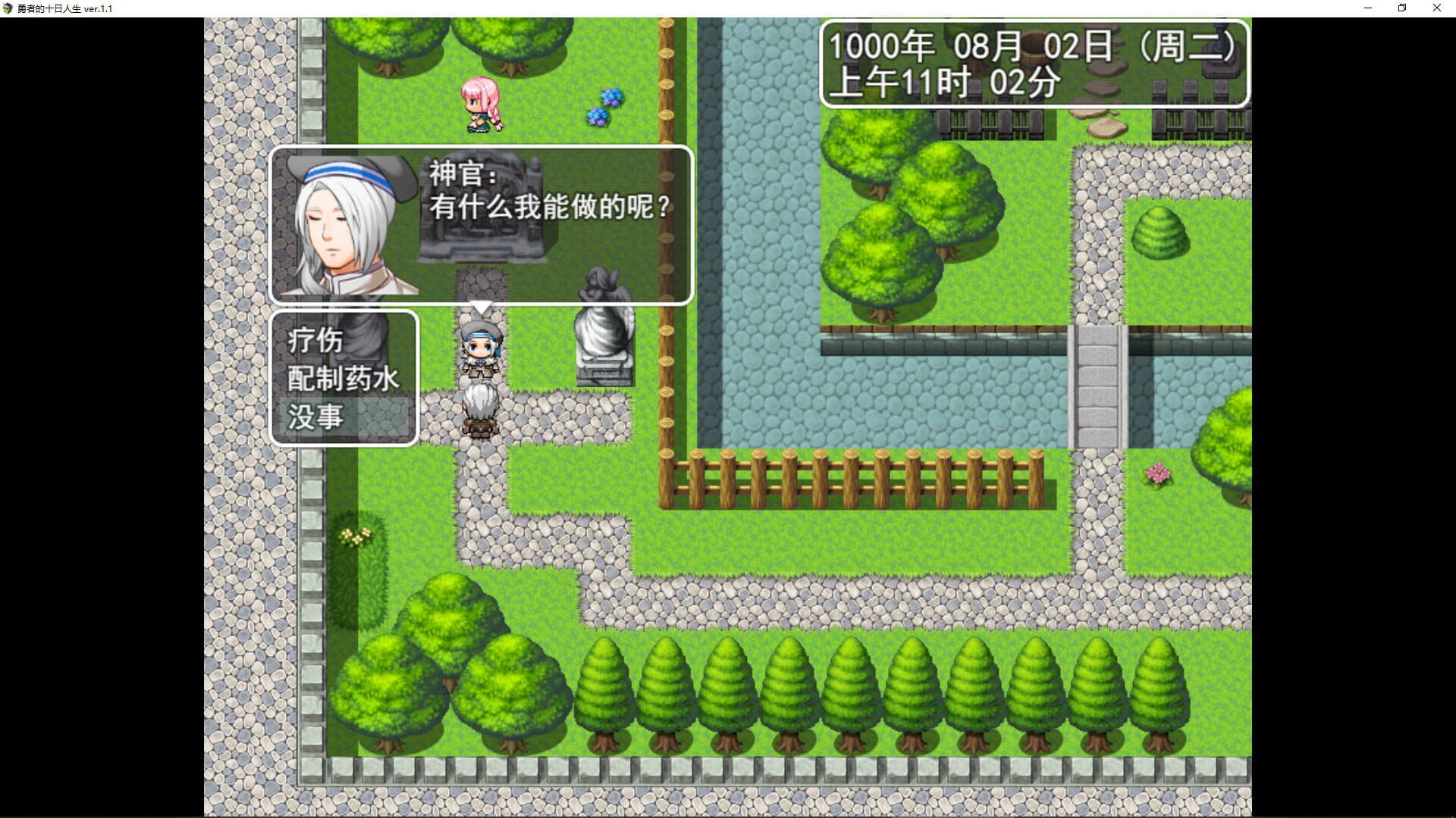 Yǒngzhě de Shí Rì Rénshēng - Screenshot