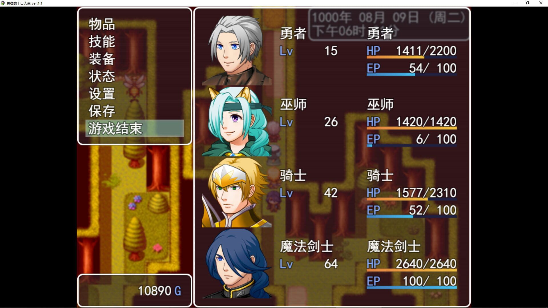 Yǒngzhě de Shí Rì Rénshēng - Screenshot