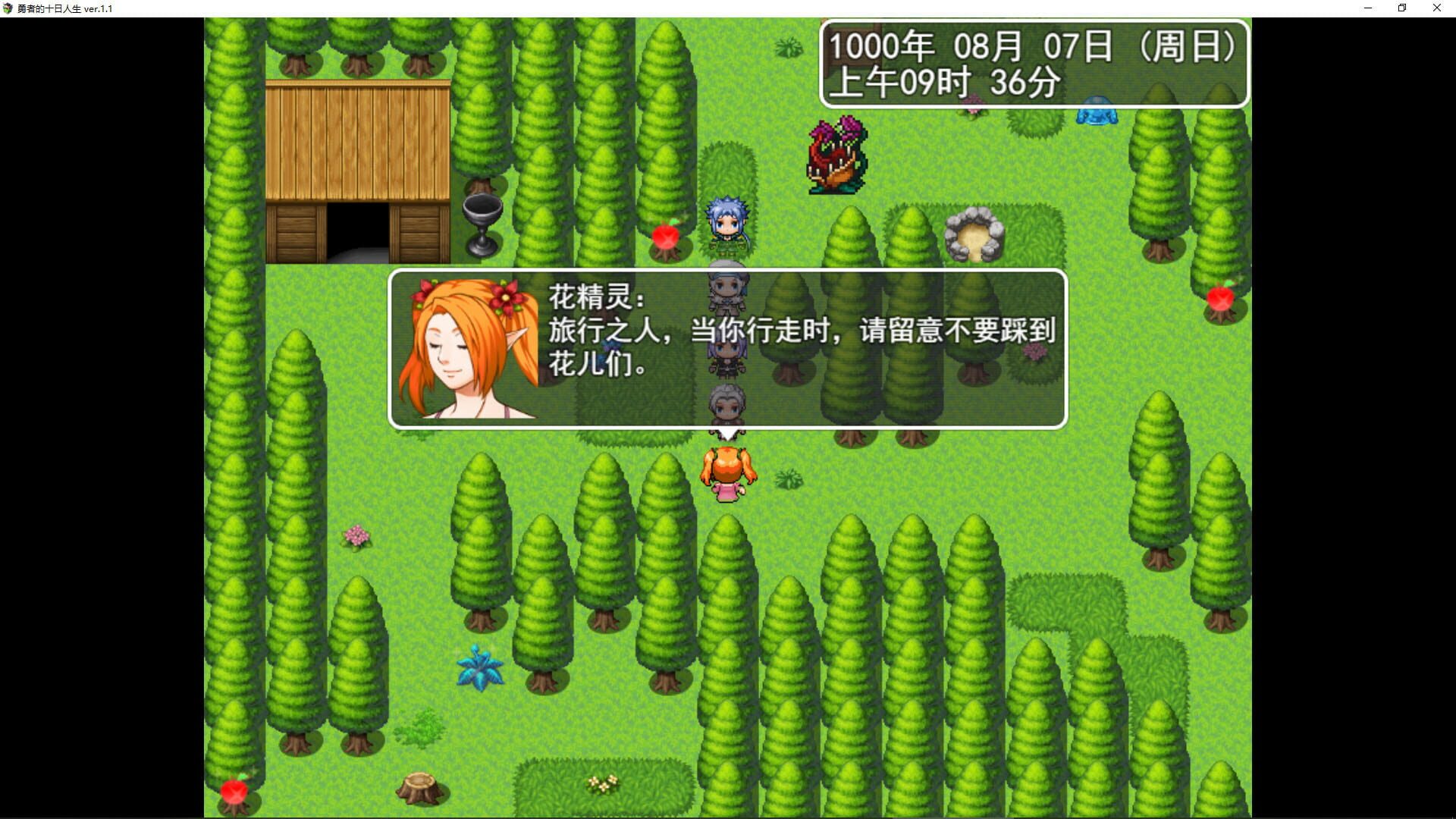 Yǒngzhě de Shí Rì Rénshēng - Screenshot