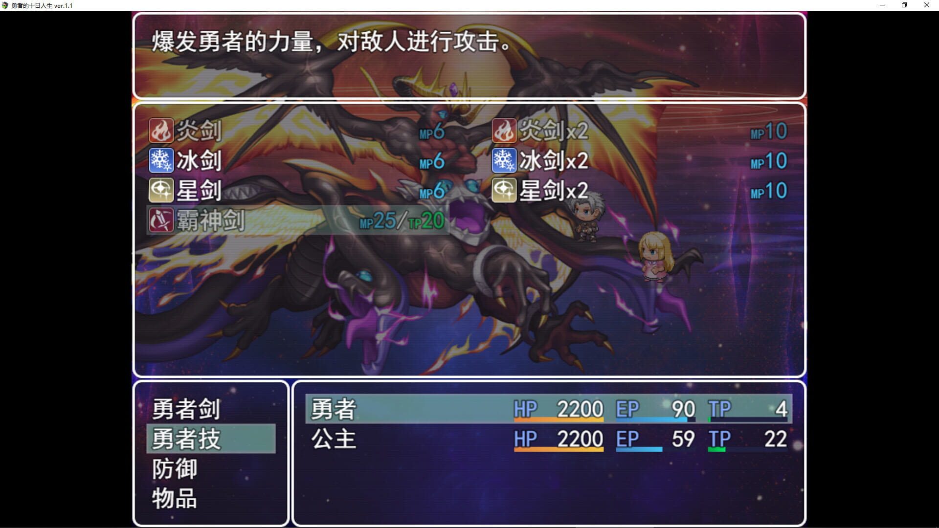 Yǒngzhě de Shí Rì Rénshēng - Screenshot