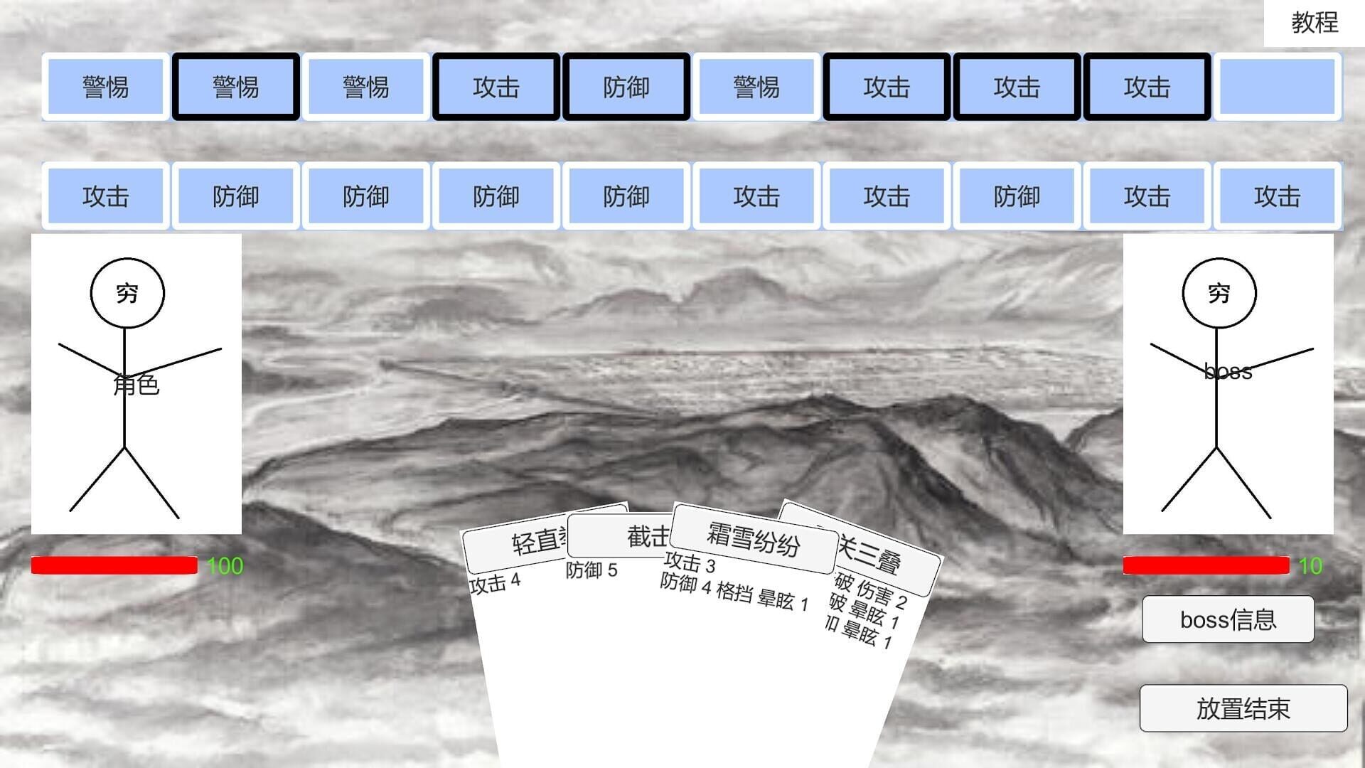 Tales of Kongfu - Screenshot