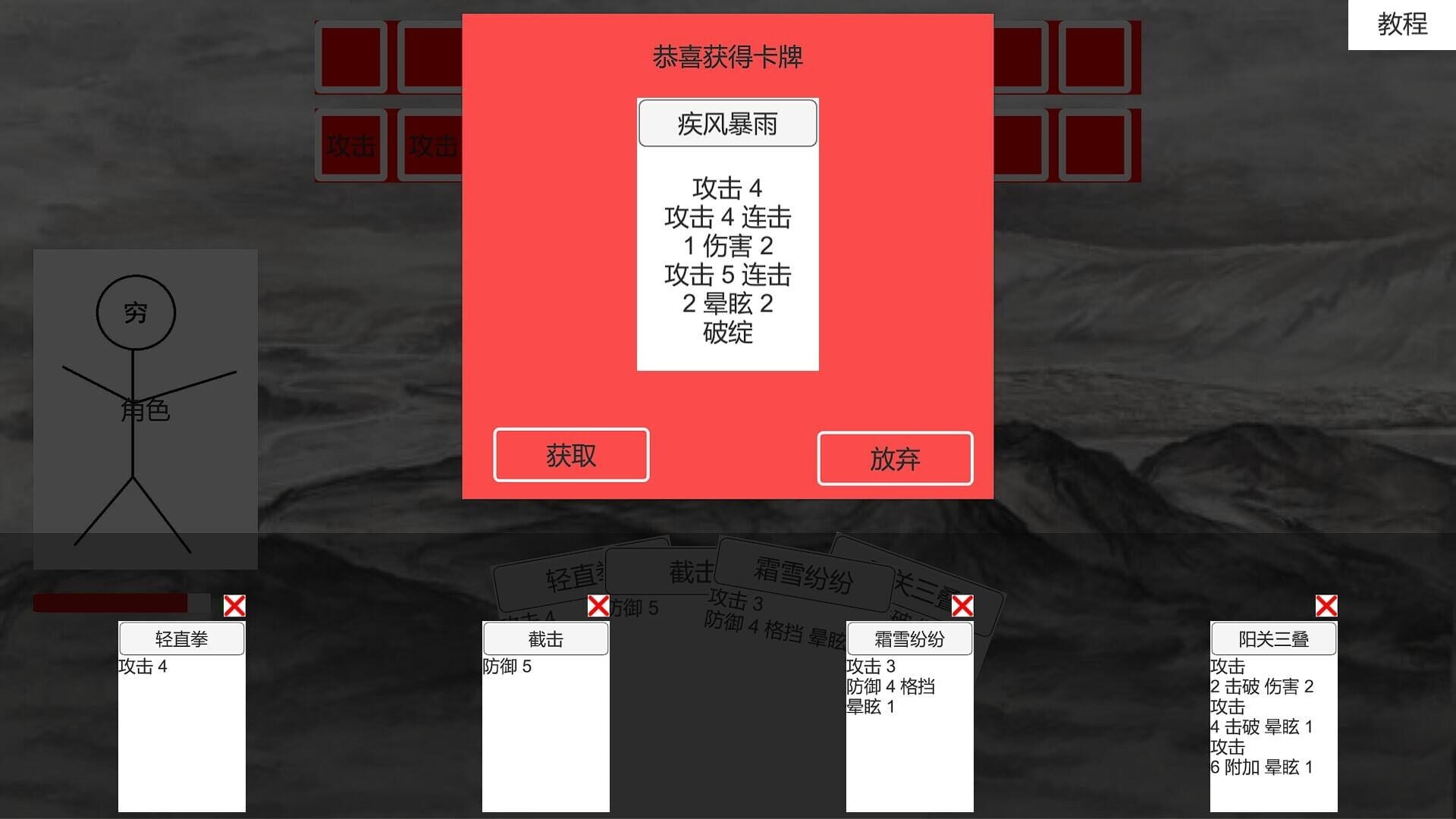 Tales of Kongfu - Screenshot