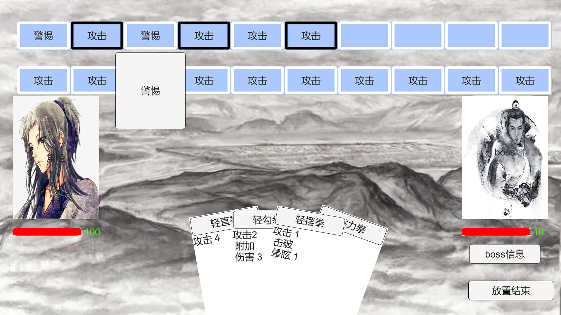 Tales of Kongfu - Screenshot