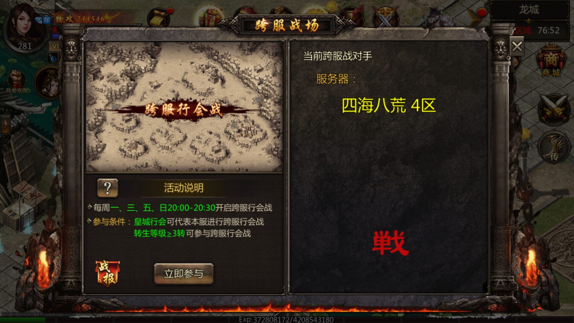 Tàigǔ Qíngyuán zhī Qīngyún Jiànxiá Chuánqí - Screenshot
