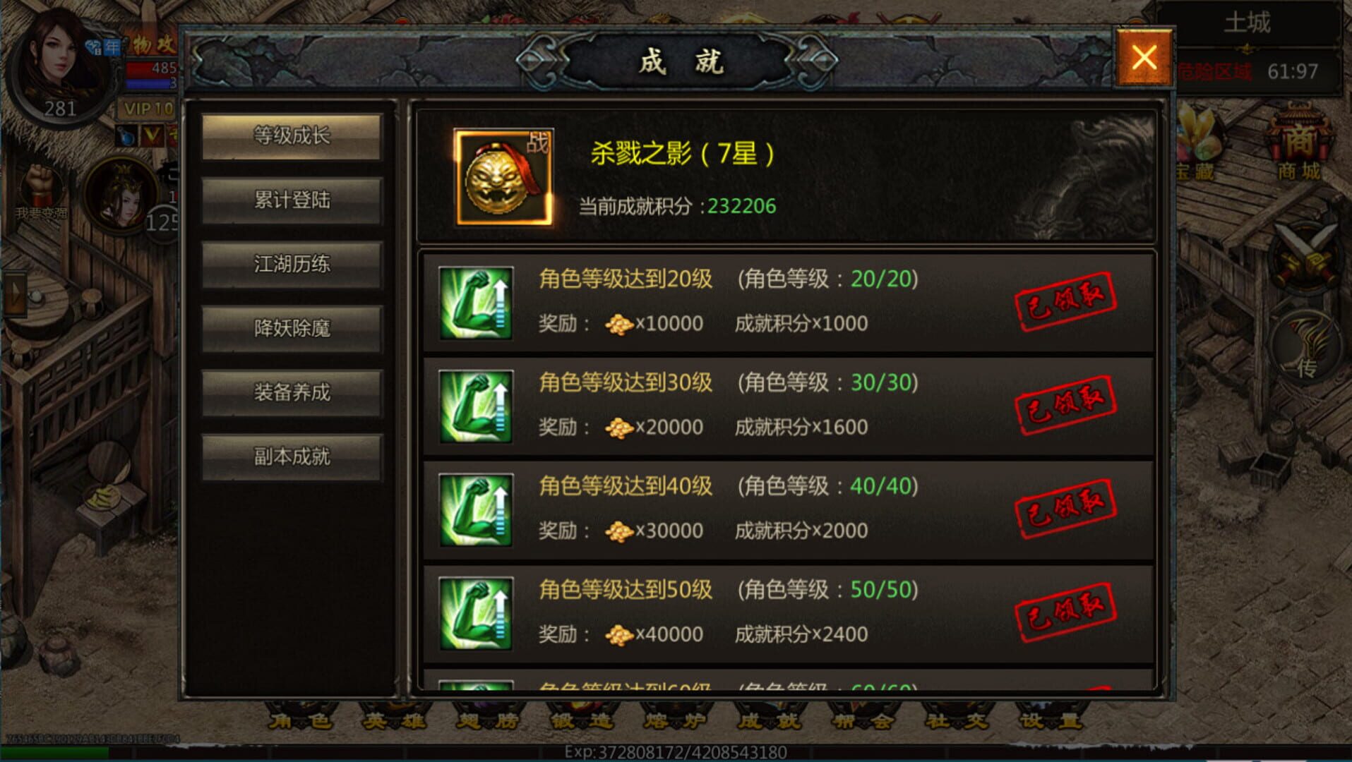 Tàigǔ Qíngyuán zhī Qīngyún Jiànxiá Chuánqí - Screenshot