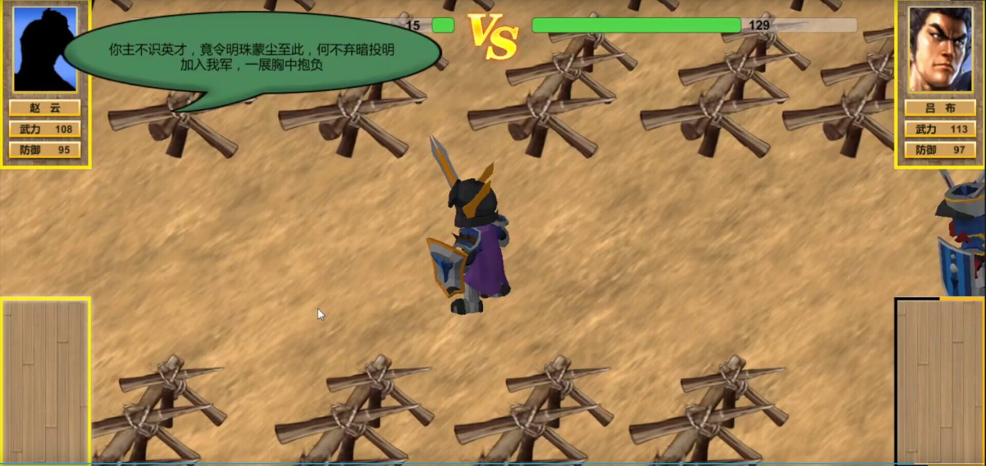 Zhōnghuá Fùjiǎ Sānguó - Screenshot