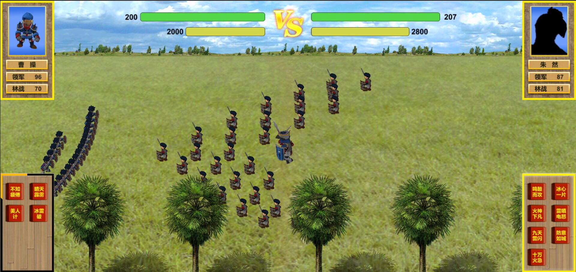 Zhōnghuá Fùjiǎ Sānguó - Screenshot