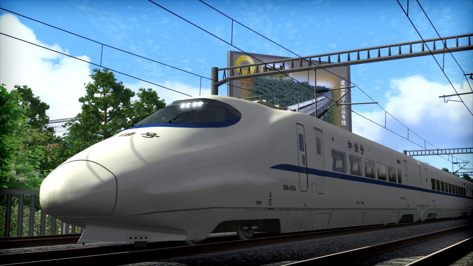 Train Simulator: CRH2A EMU Add-On