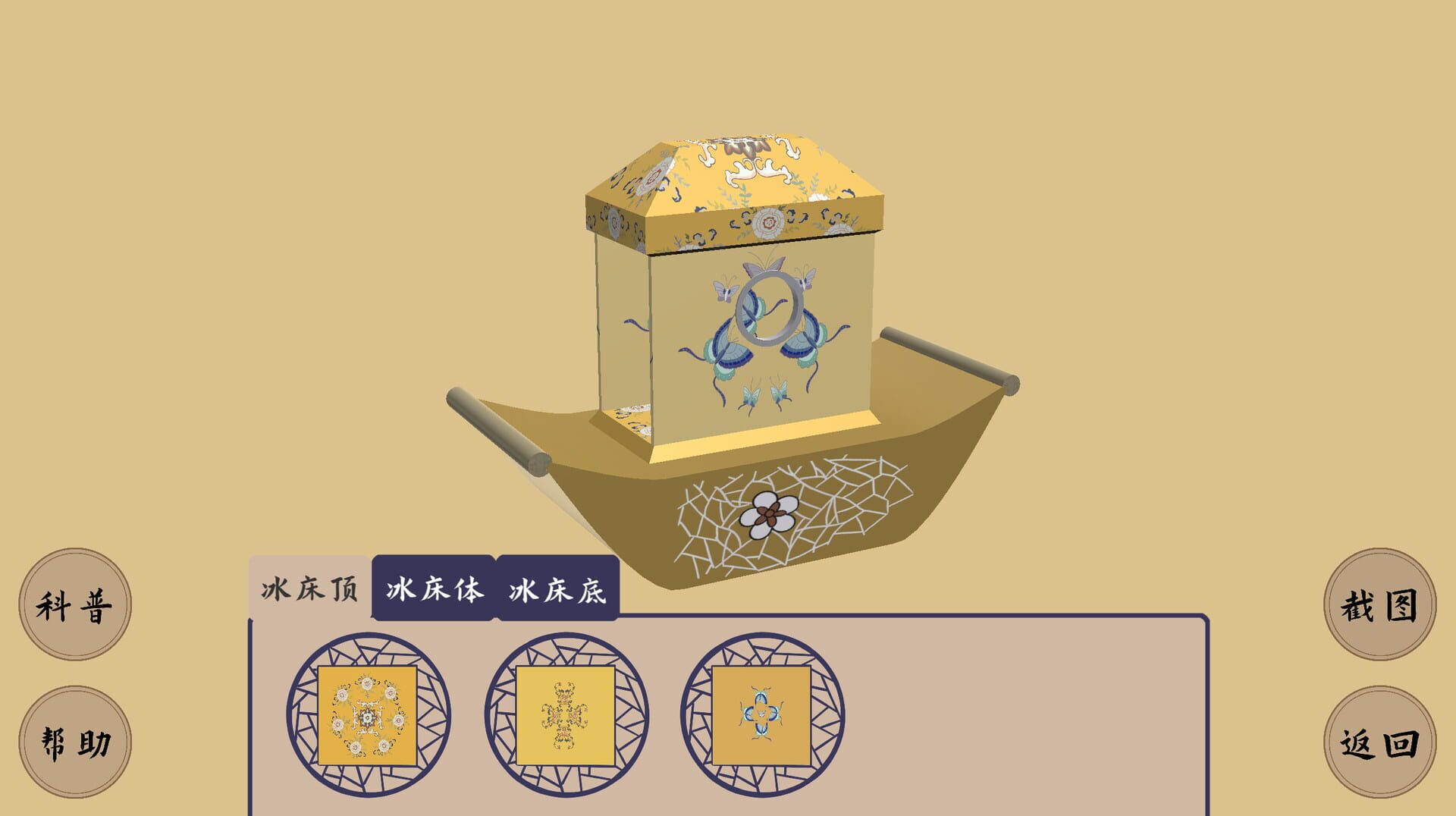 Bīngxītú Juàn - Screenshot