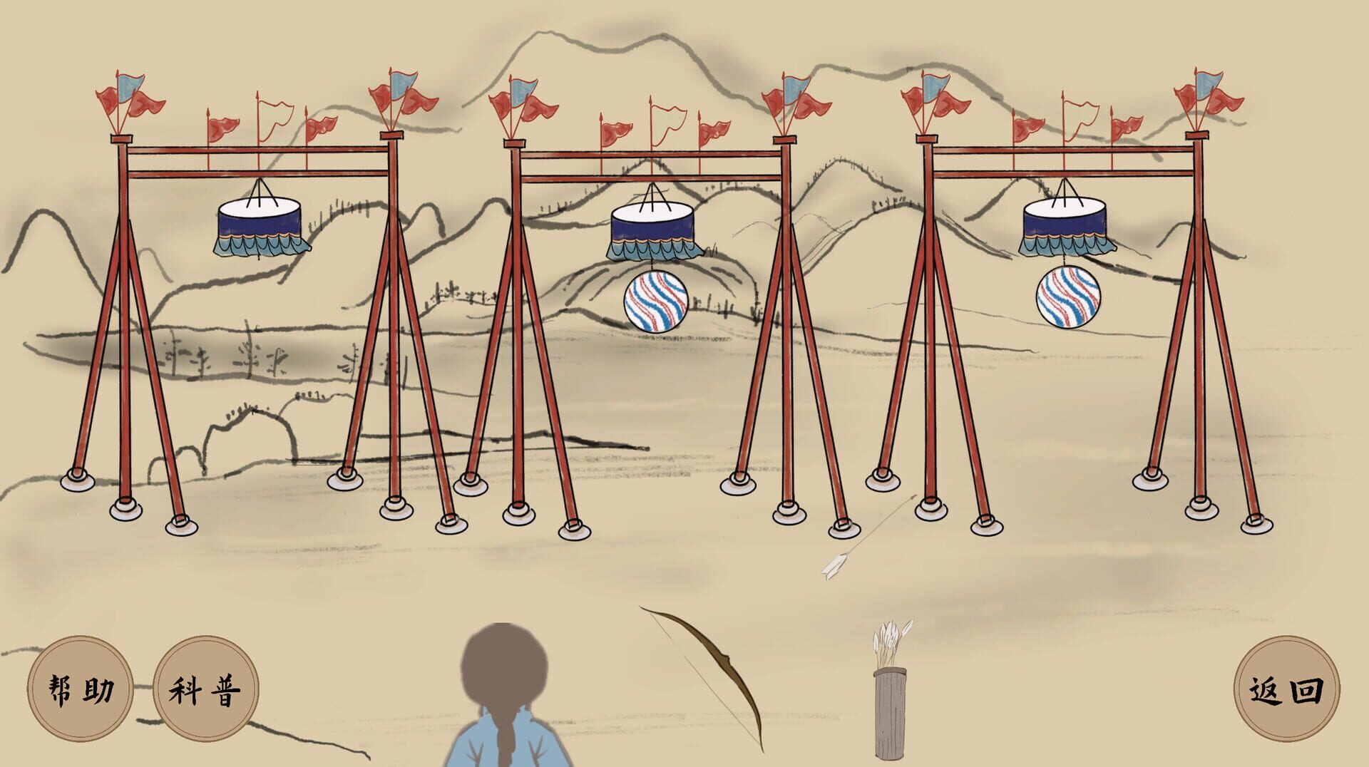 Bīngxītú Juàn - Screenshot