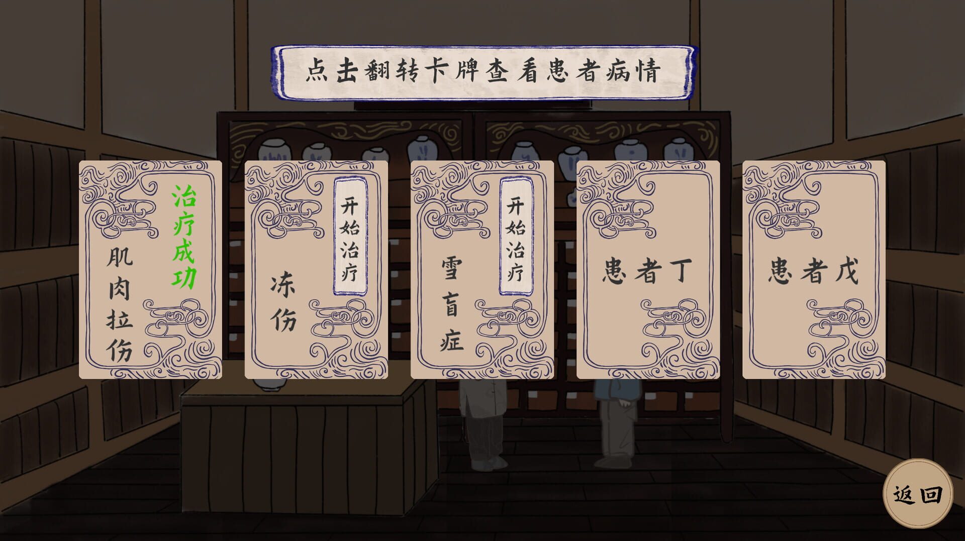 Bīngxītú Juàn - Screenshot