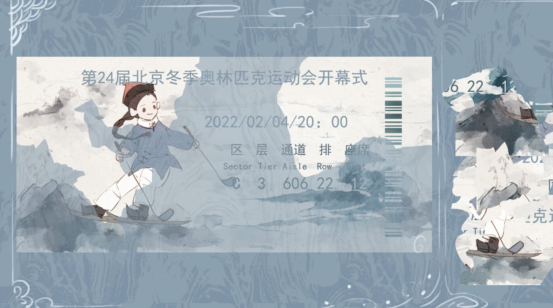 Bīngxītú Juàn - Screenshot
