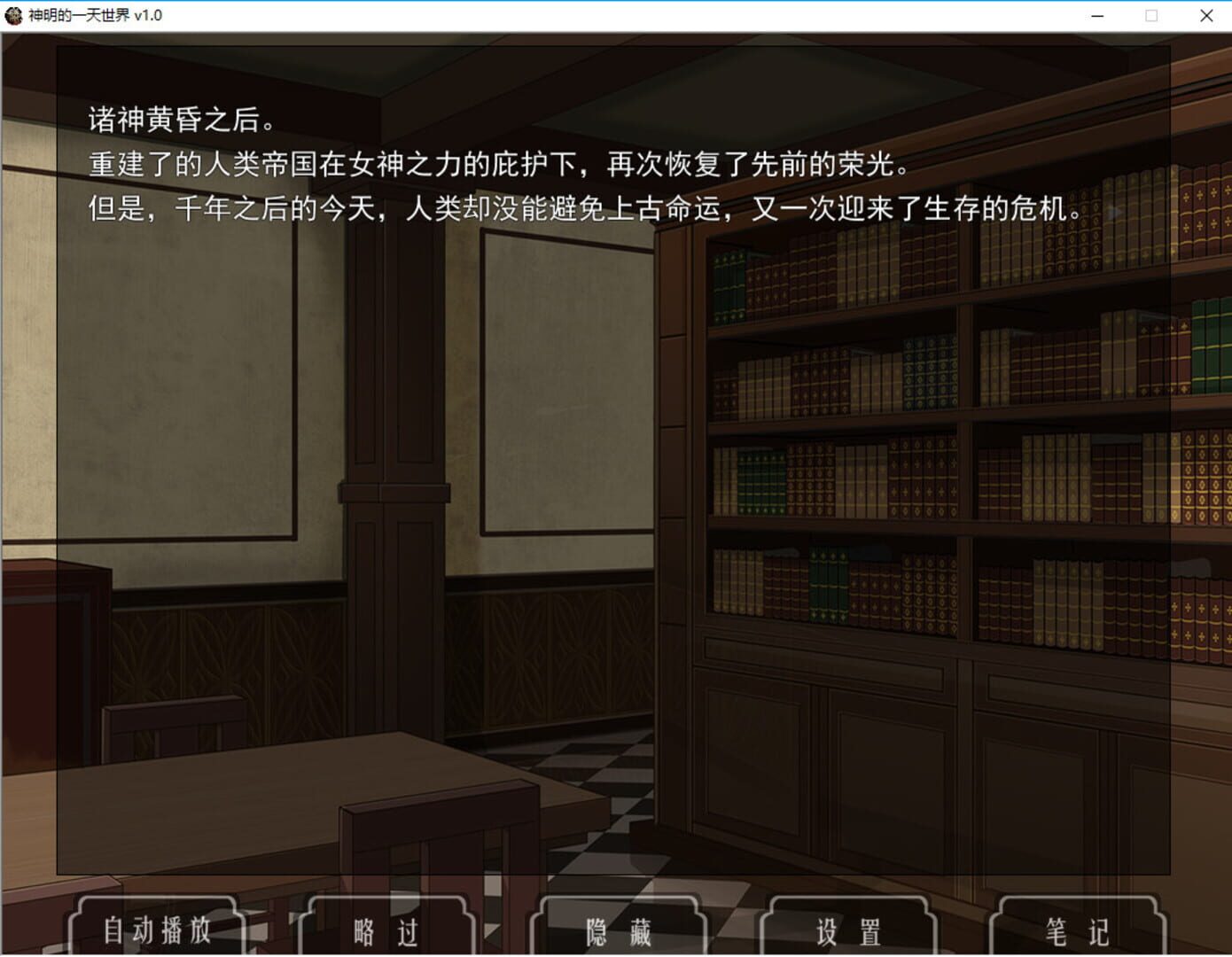 Extra Story of God's One Day World - Screenshot