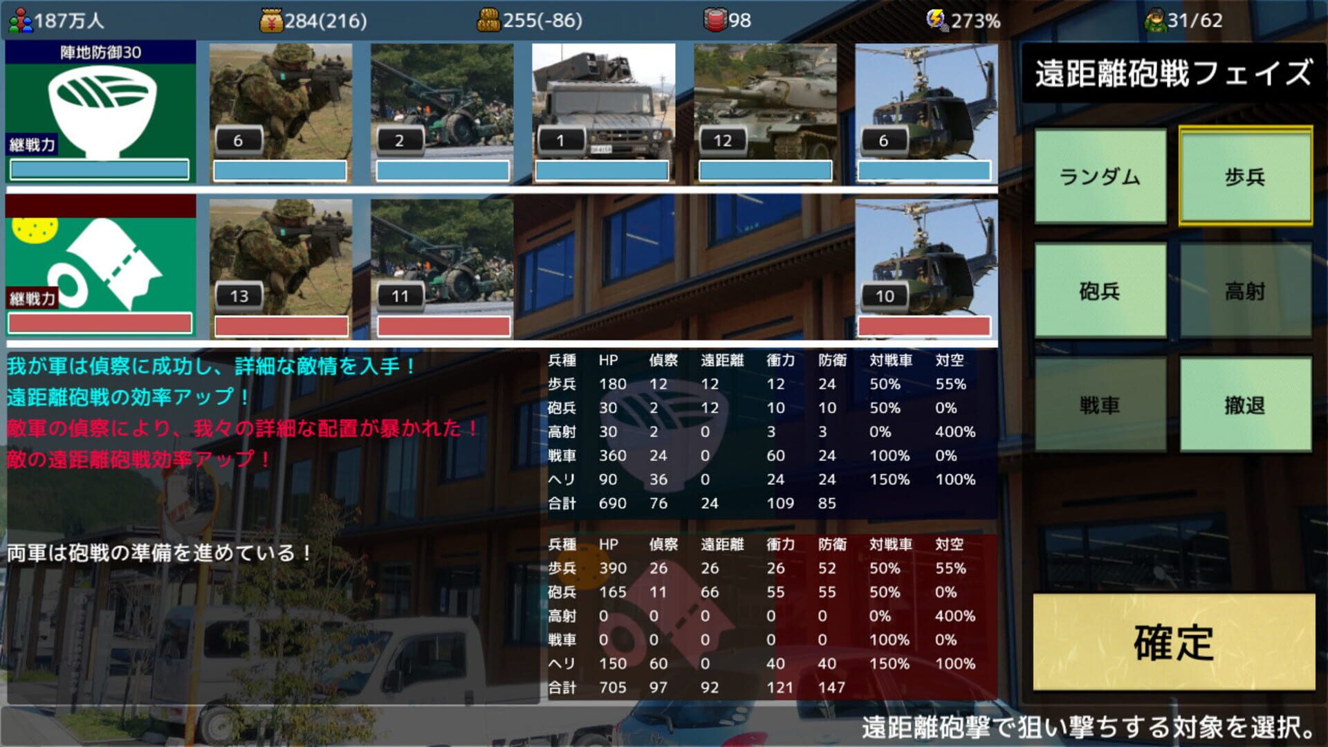 Shikoku Kororozashi Deluxe: Sake Jidori Udon Senki - Screenshot