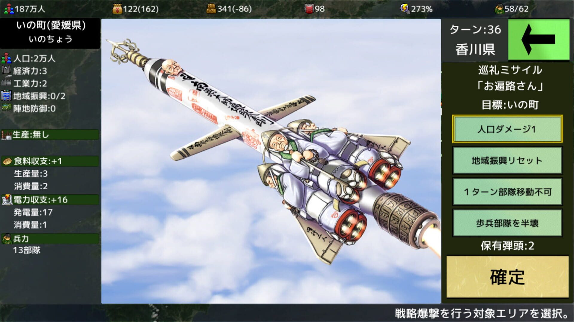 Shikoku Kororozashi Deluxe: Sake Jidori Udon Senki - Screenshot