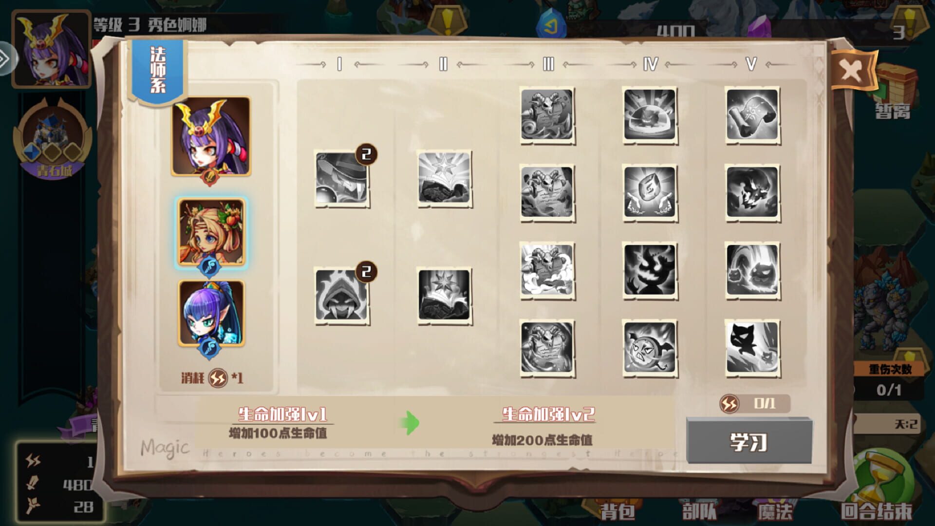 Wángguó de Mófǎ Zhànzhēng - Screenshot