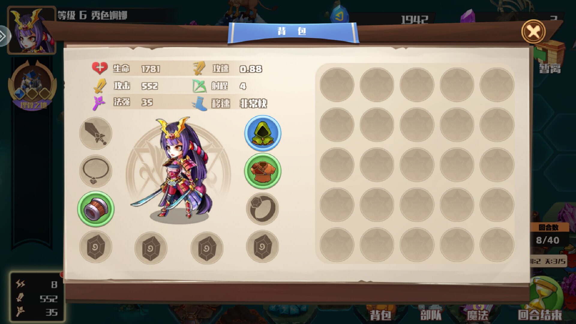 Wángguó de Mófǎ Zhànzhēng - Screenshot