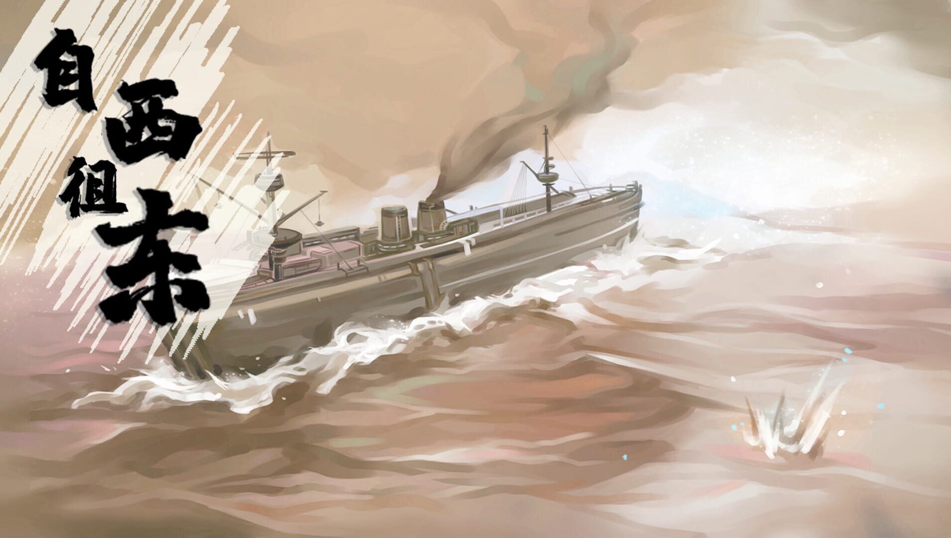 Zì Xī Cú Dōng - Screenshot