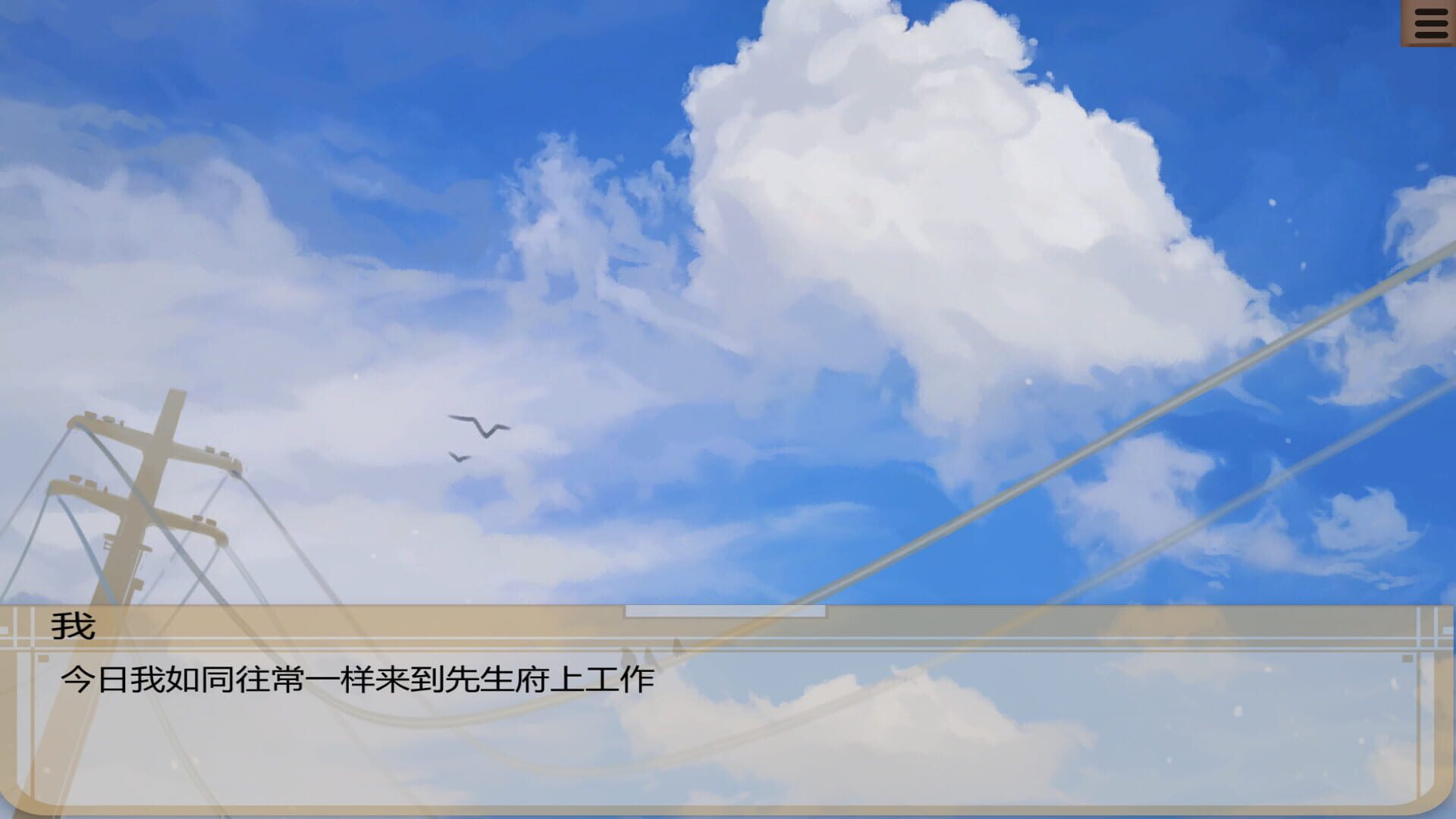 Zì Xī Cú Dōng - Screenshot
