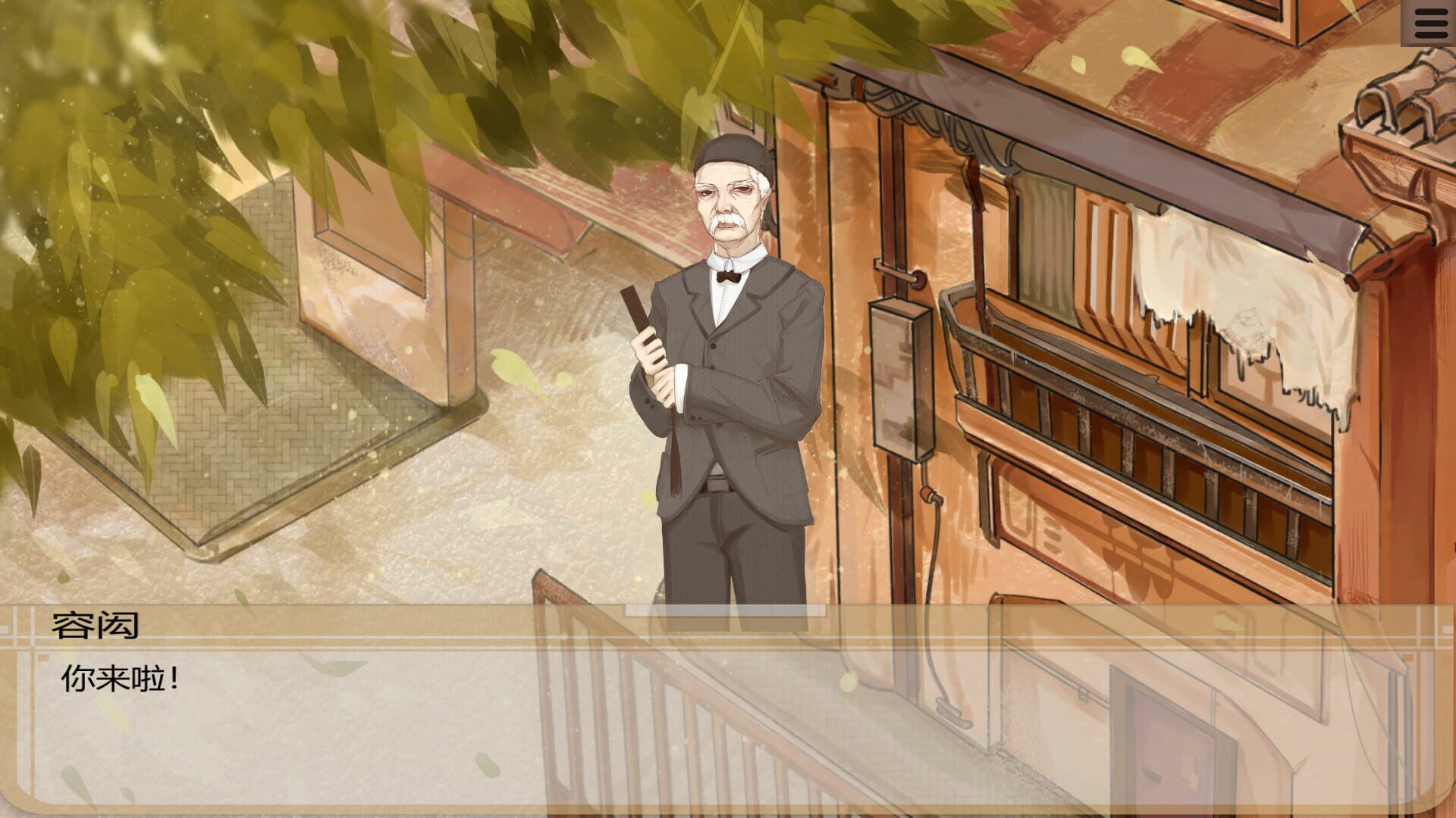 Zì Xī Cú Dōng - Screenshot