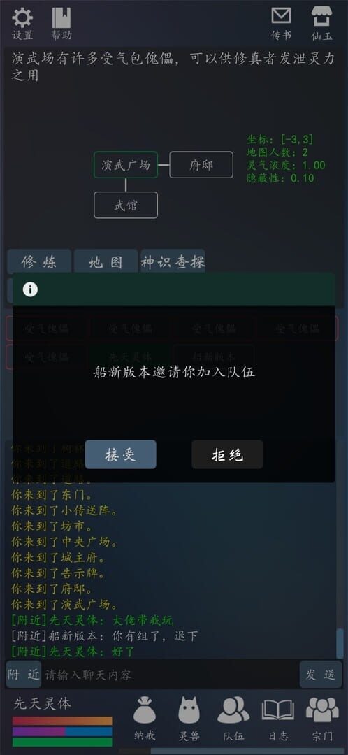 Lun Hui Xiu Zhen OL
