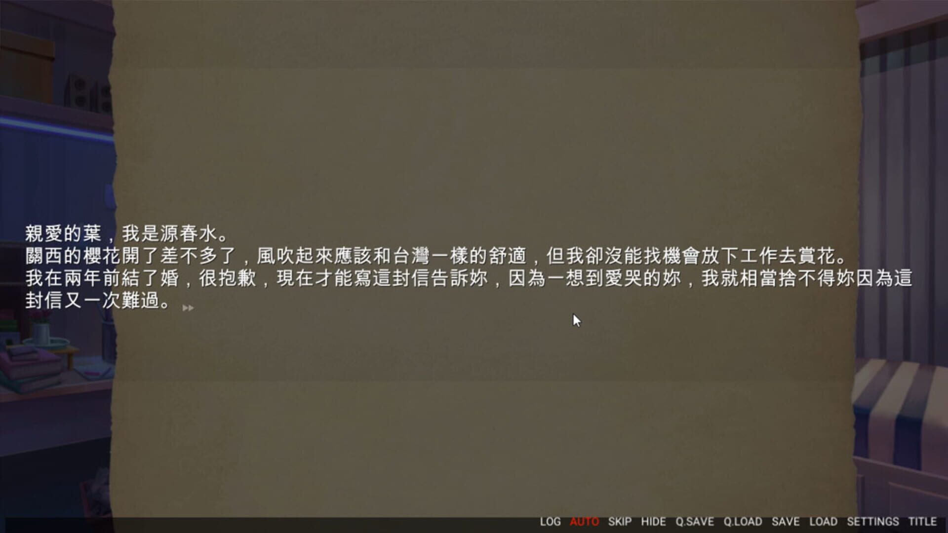 Fǔchéng Shàonǚ: Yǐ Nǐ Wéi Míng de Fǔchéng Qíngshū - Screenshot