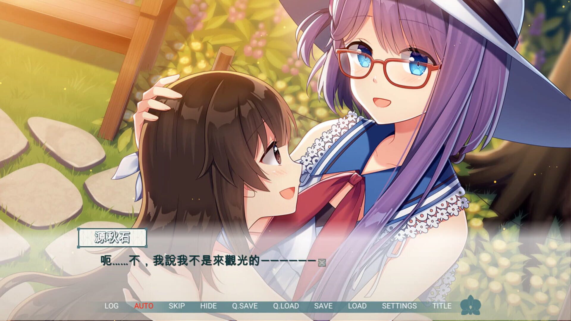 Fǔchéng Shàonǚ: Yǐ Nǐ Wéi Míng de Fǔchéng Qíngshū - Screenshot
