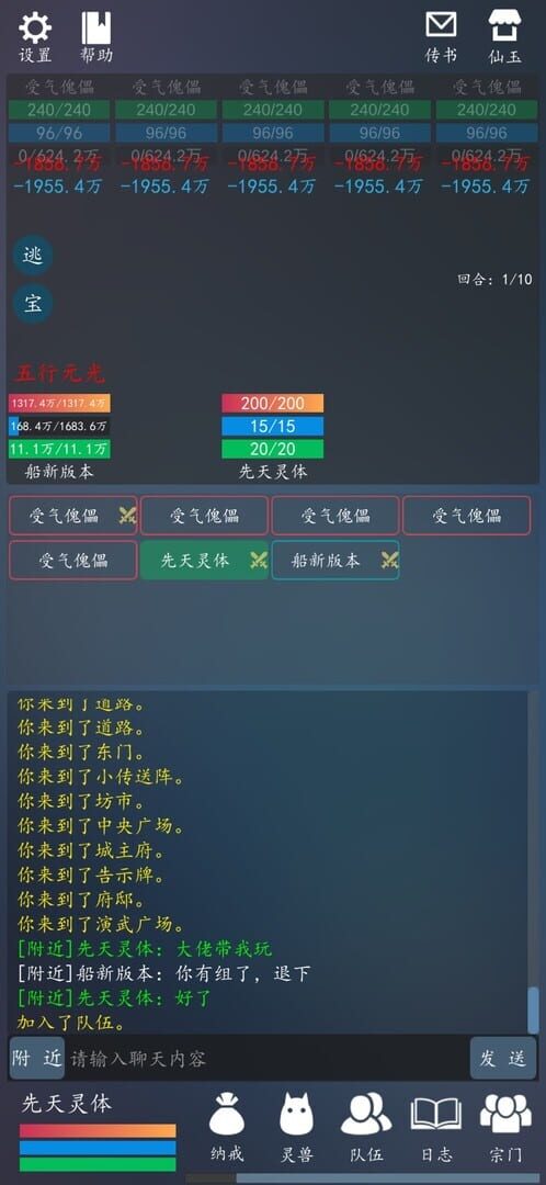 Lúnhuí Xiūzhēn OL - Screenshot