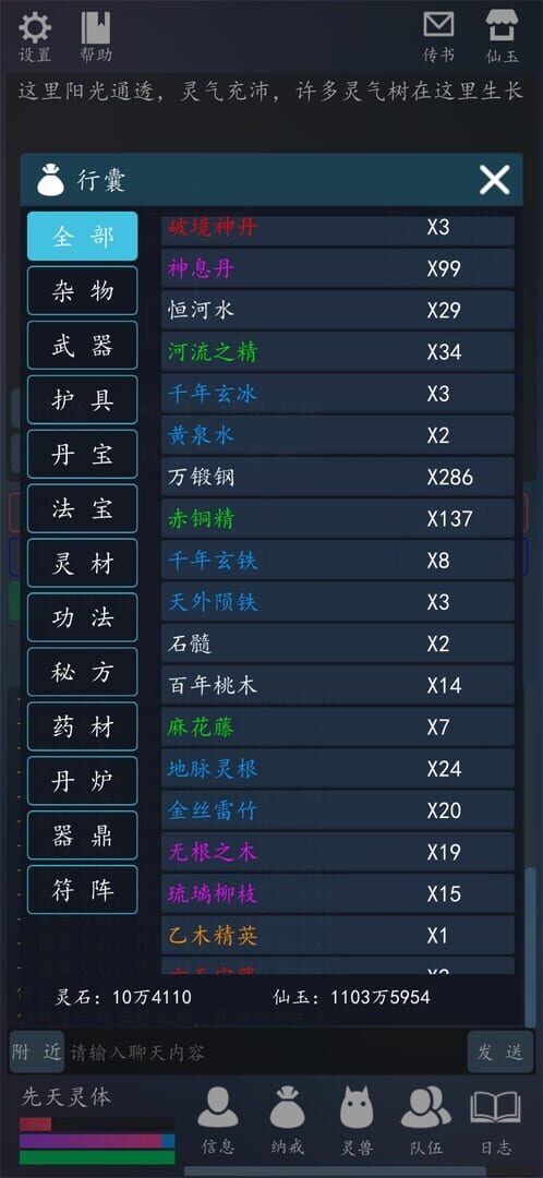 Lúnhuí Xiūzhēn OL - Screenshot