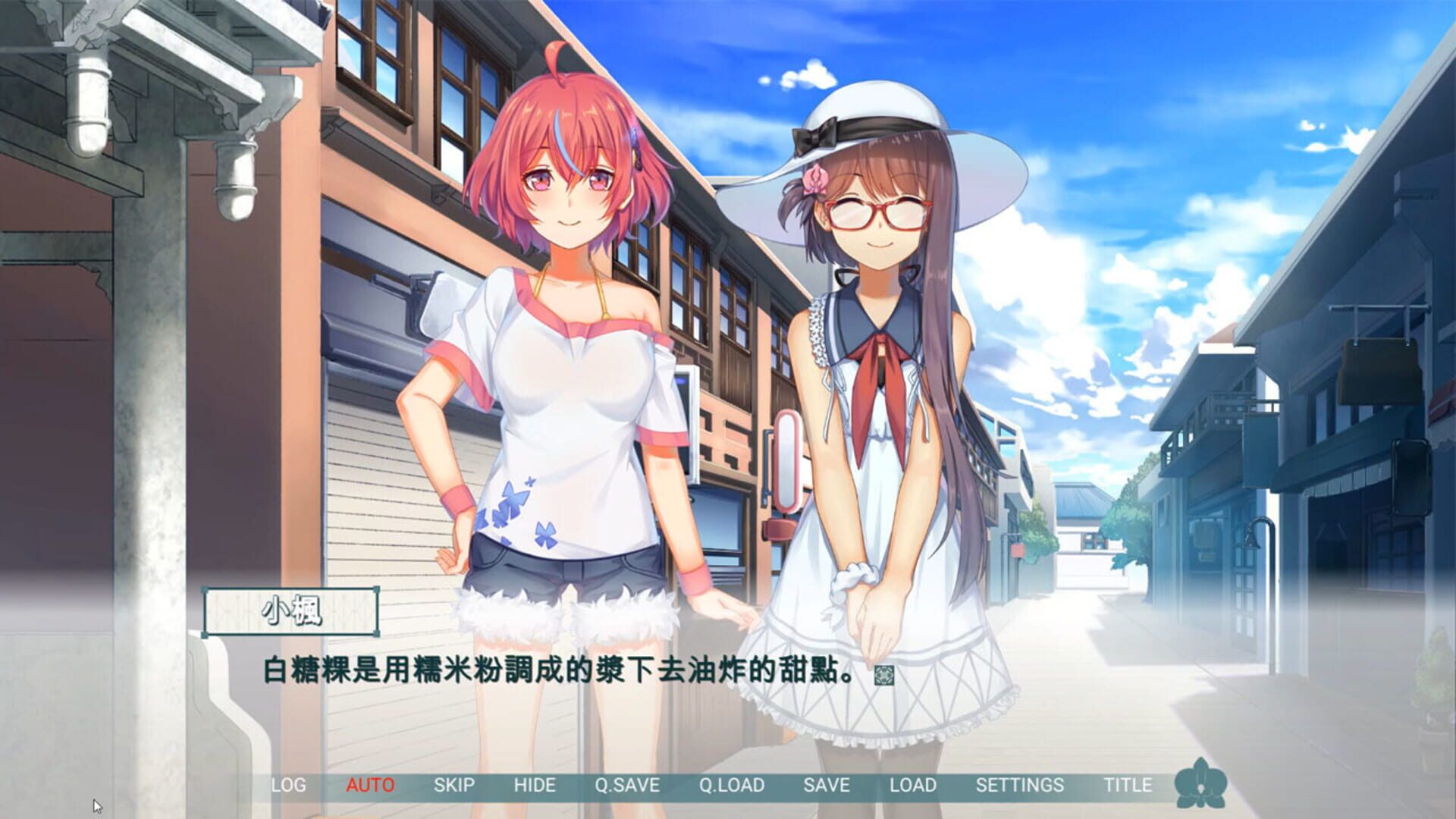 Fǔchéng Shàonǚ: Yǐ Nǐ Wéi Míng de Fǔchéng Qíngshū - Screenshot