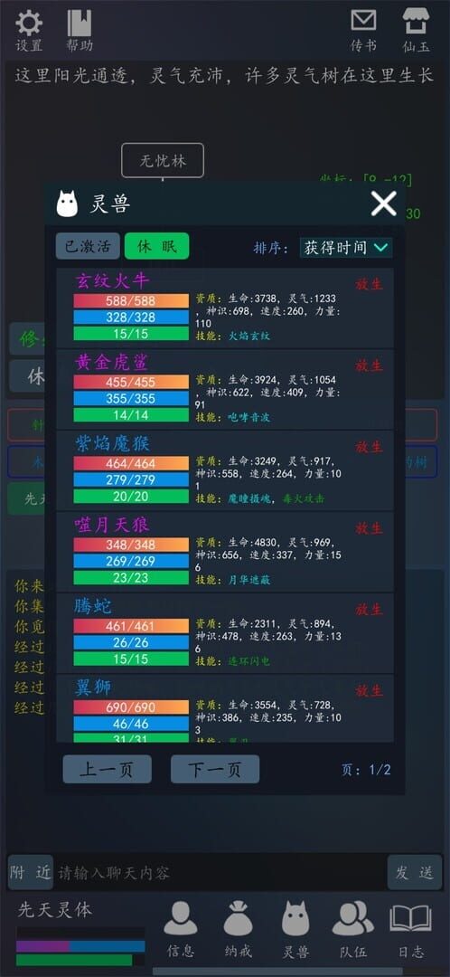 Lúnhuí Xiūzhēn OL - Screenshot