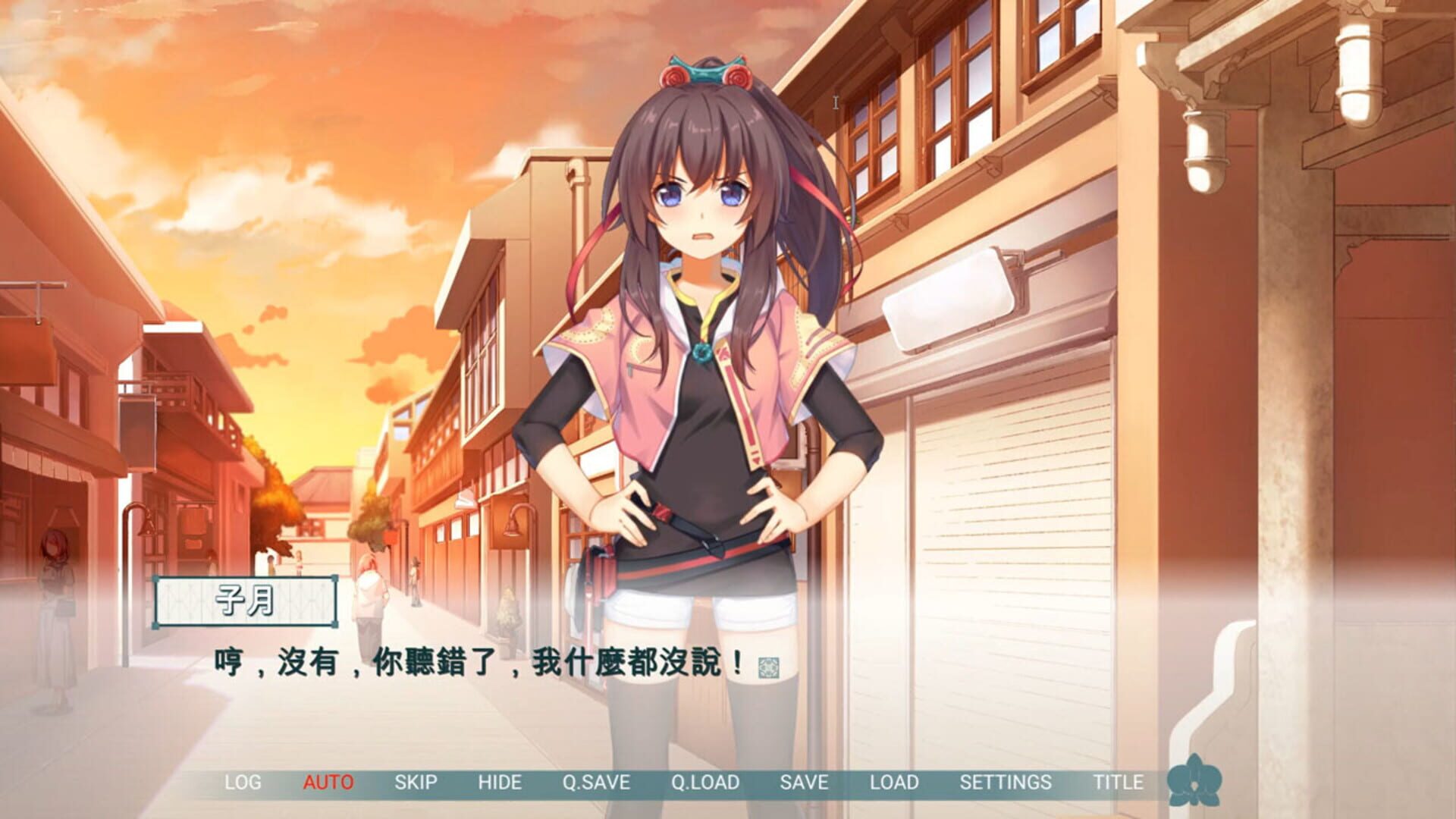 Fǔchéng Shàonǚ: Yǐ Nǐ Wéi Míng de Fǔchéng Qíngshū - Screenshot