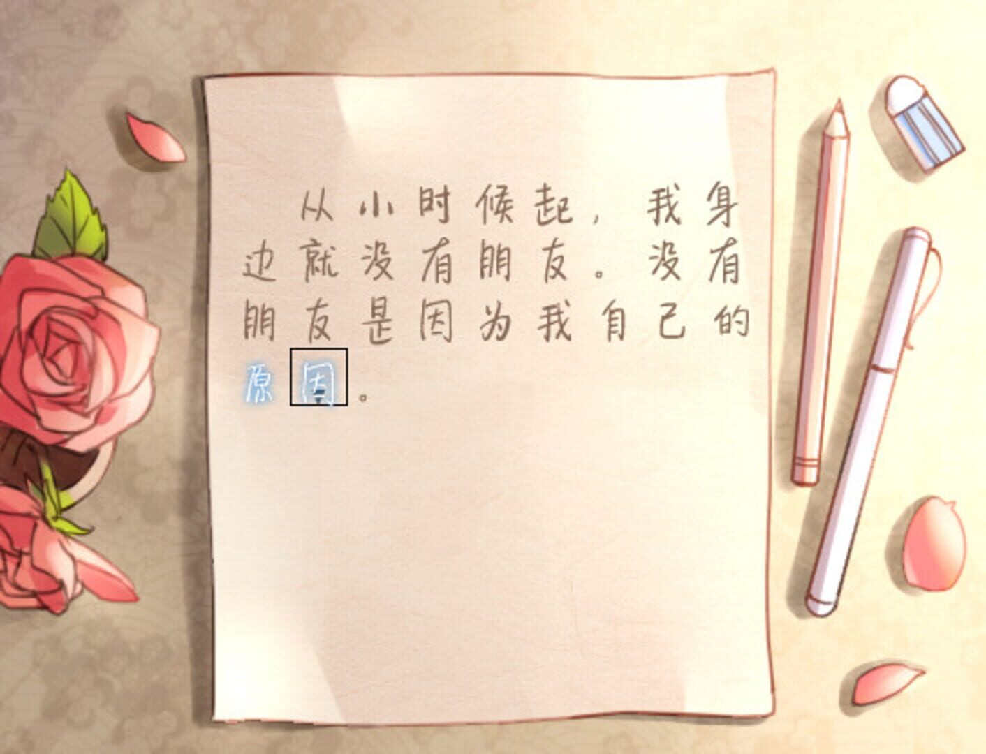Train No. 7 - Screenshot