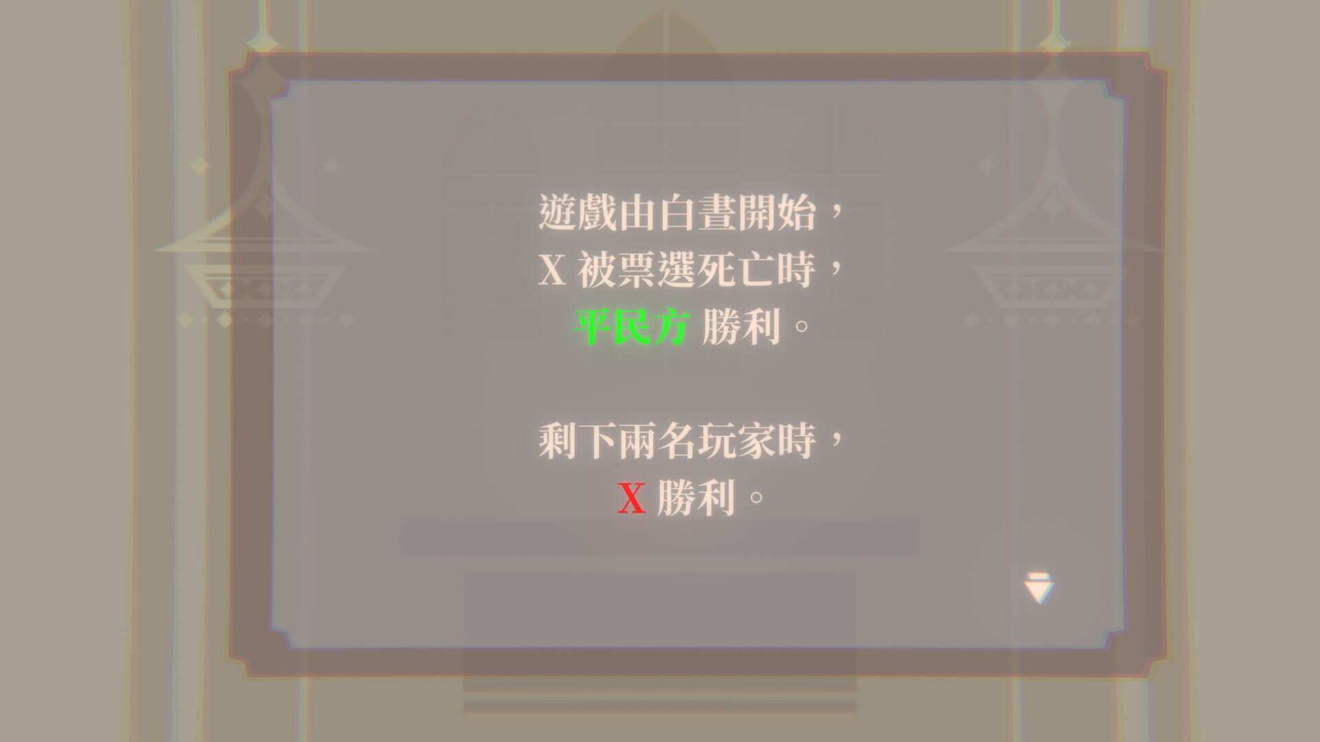 X遊戲 - Screenshot