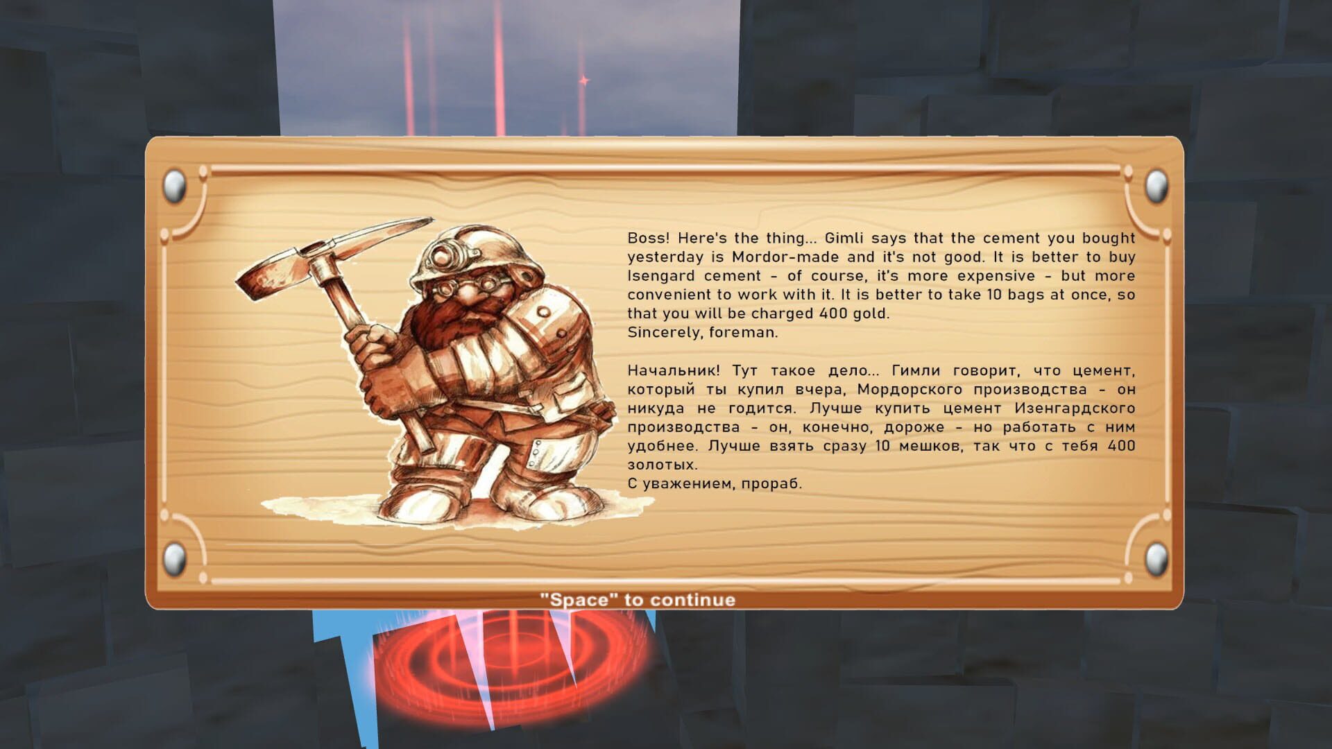 Wizard's Duty - Screenshot