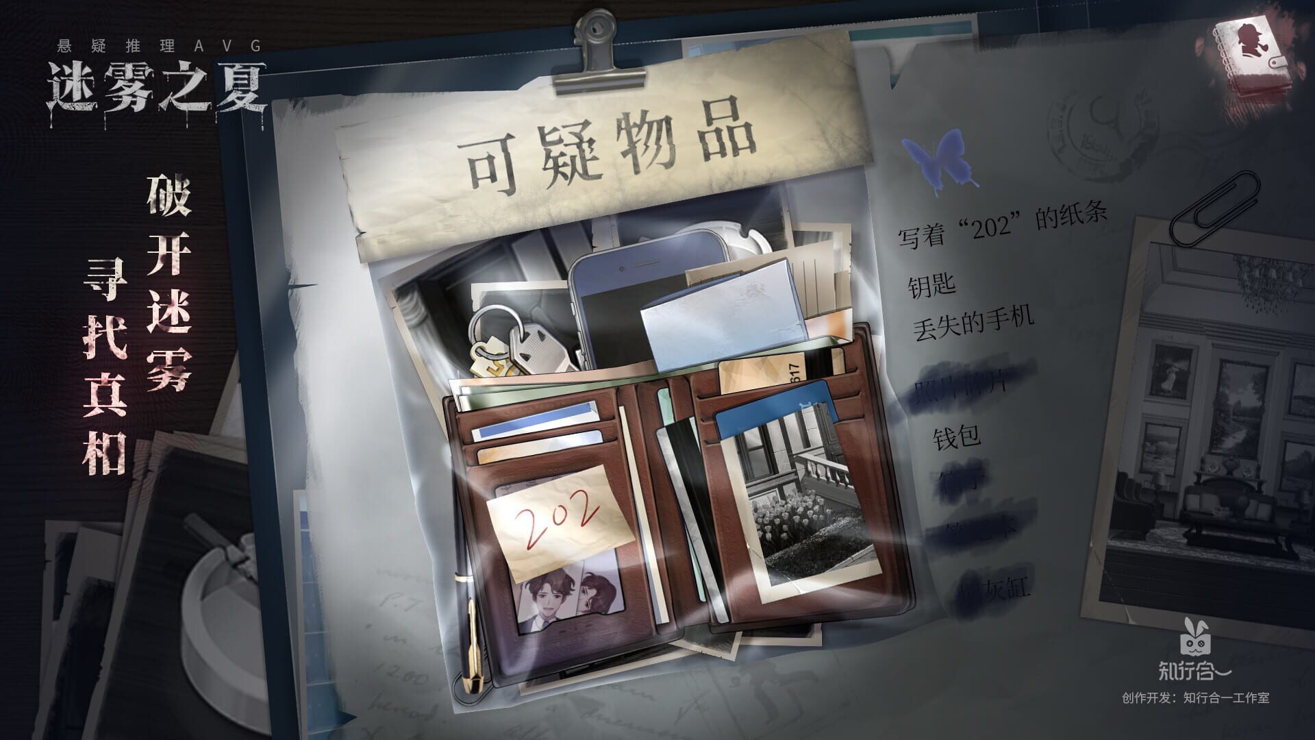 The Vigilant Villa: Non-existent Mirror - Screenshot