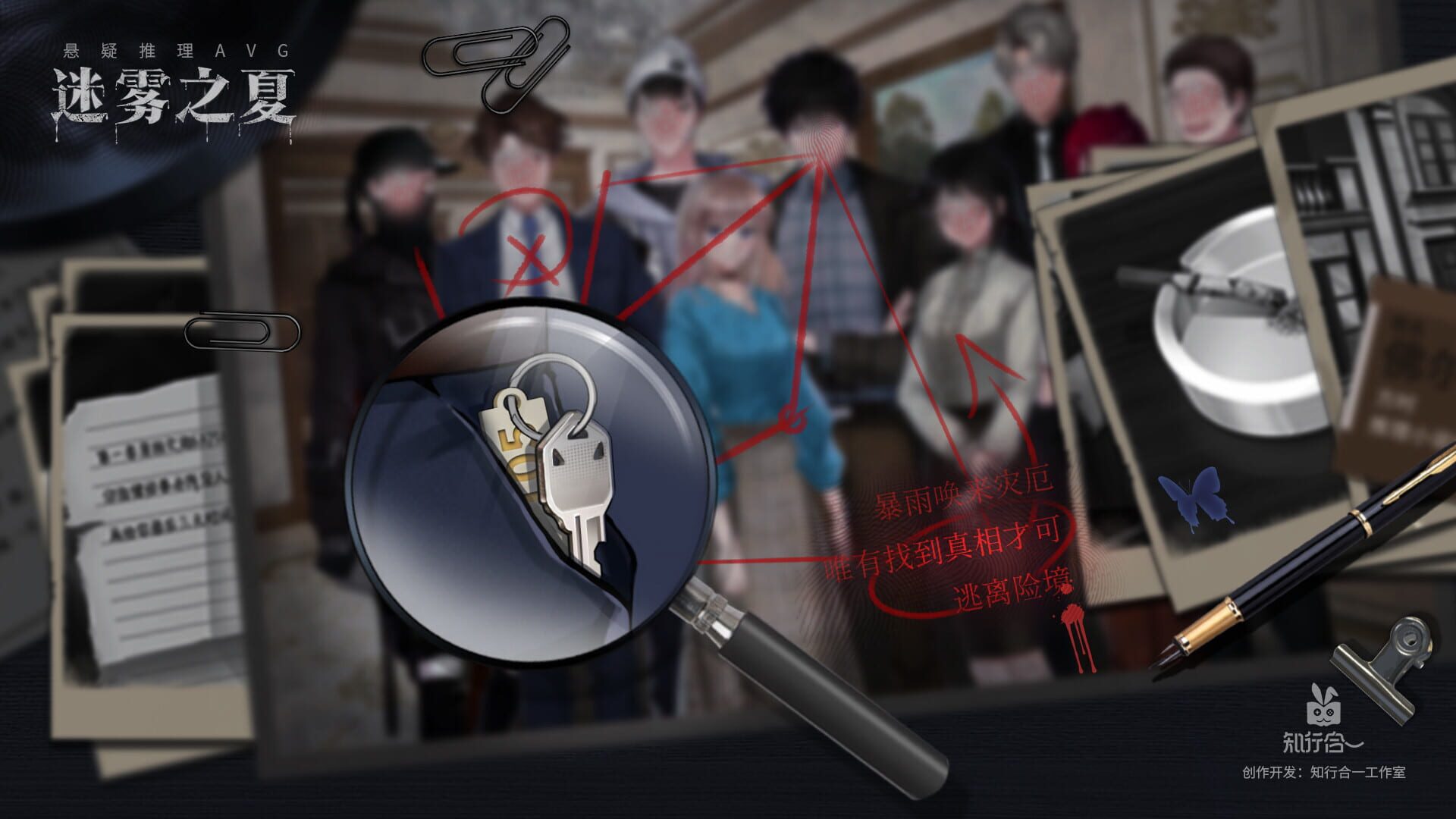 The Vigilant Villa: Non-existent Mirror - Screenshot