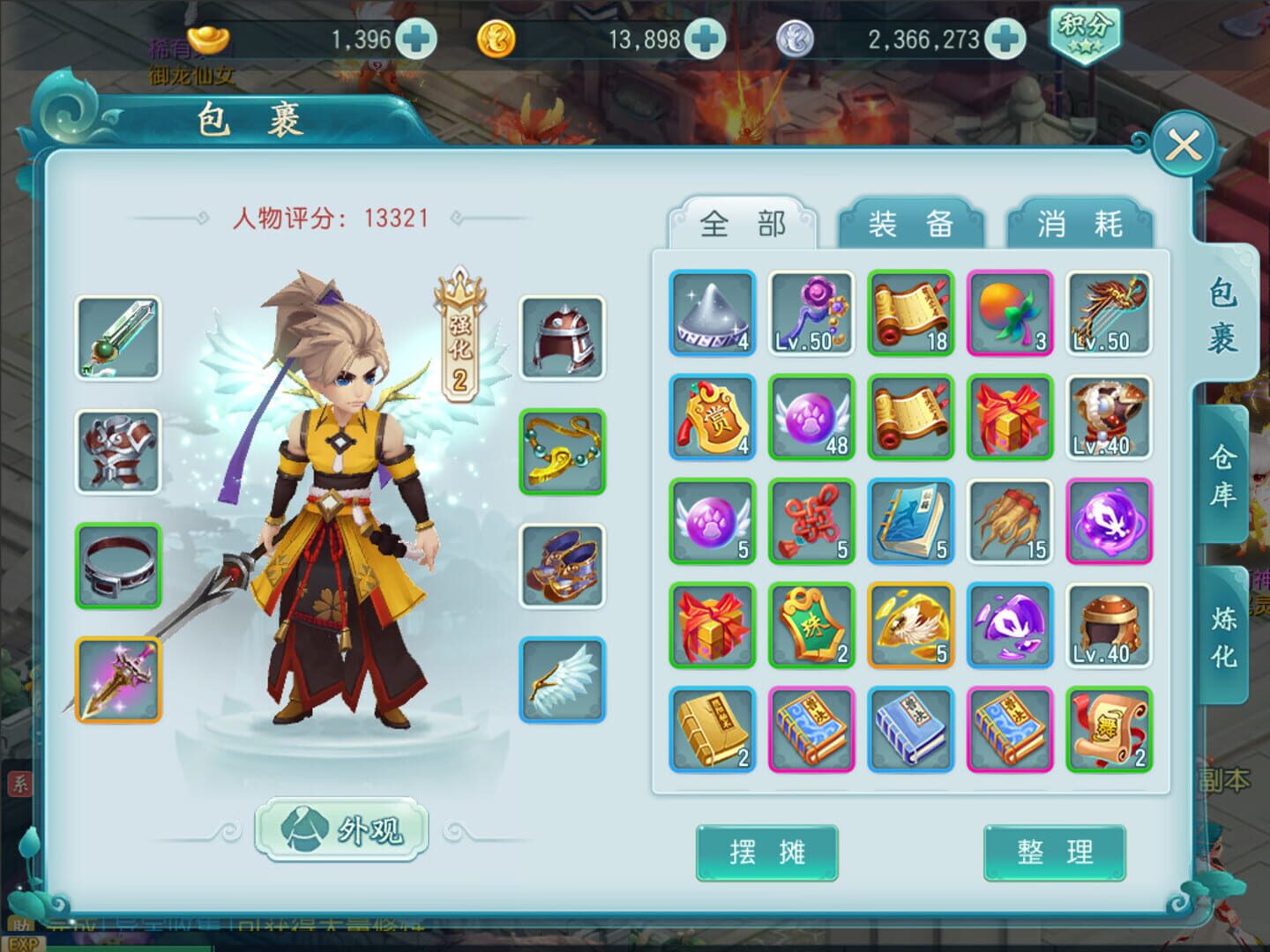The White Lady of the Bridge Breaking in West Lake - Screenshot