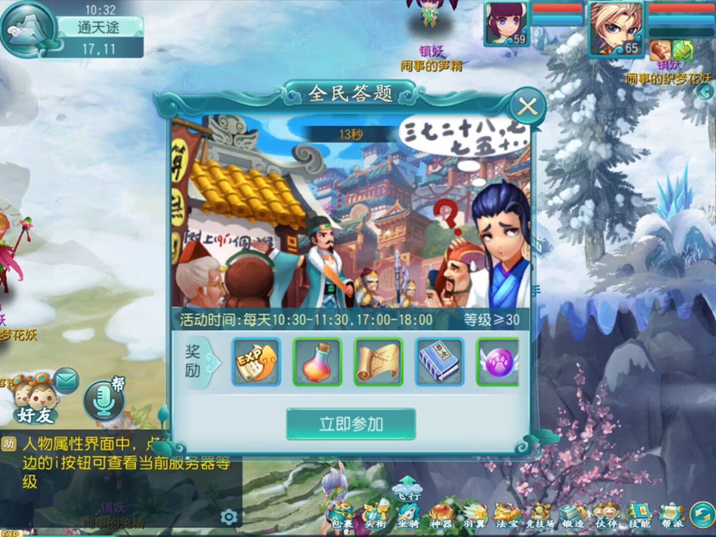 The White Lady of the Bridge Breaking in West Lake - Screenshot