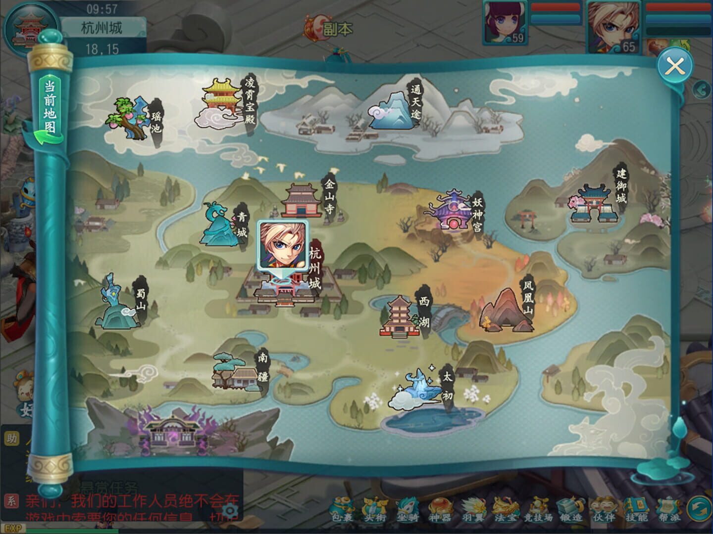 The White Lady of the Bridge Breaking in West Lake - Screenshot