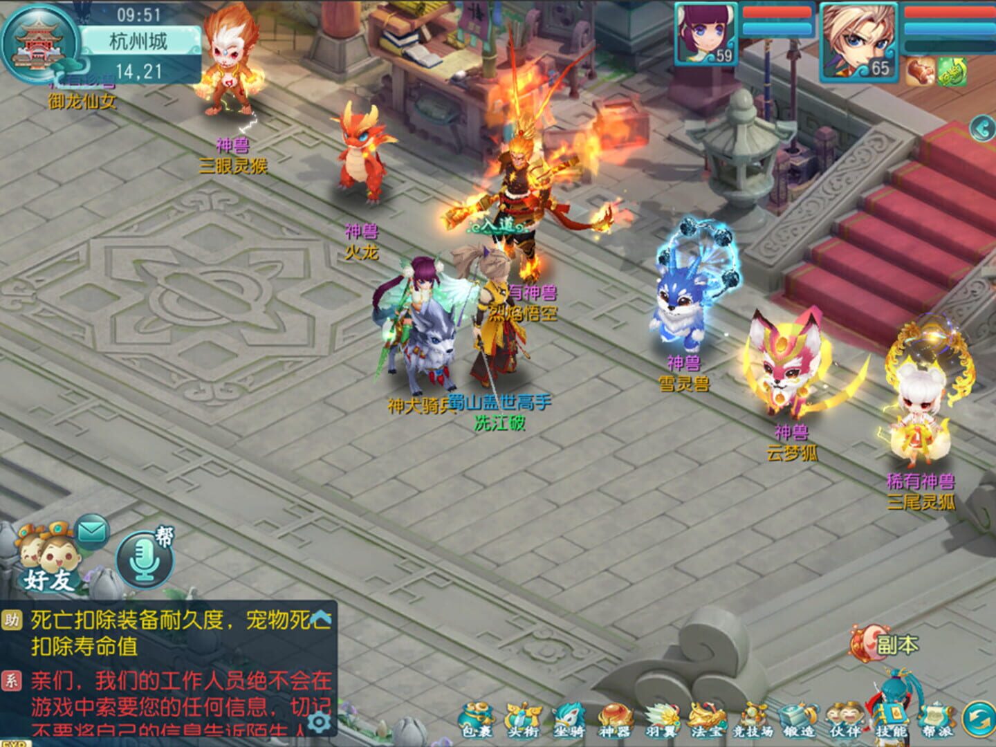 The White Lady of the Bridge Breaking in West Lake - Screenshot