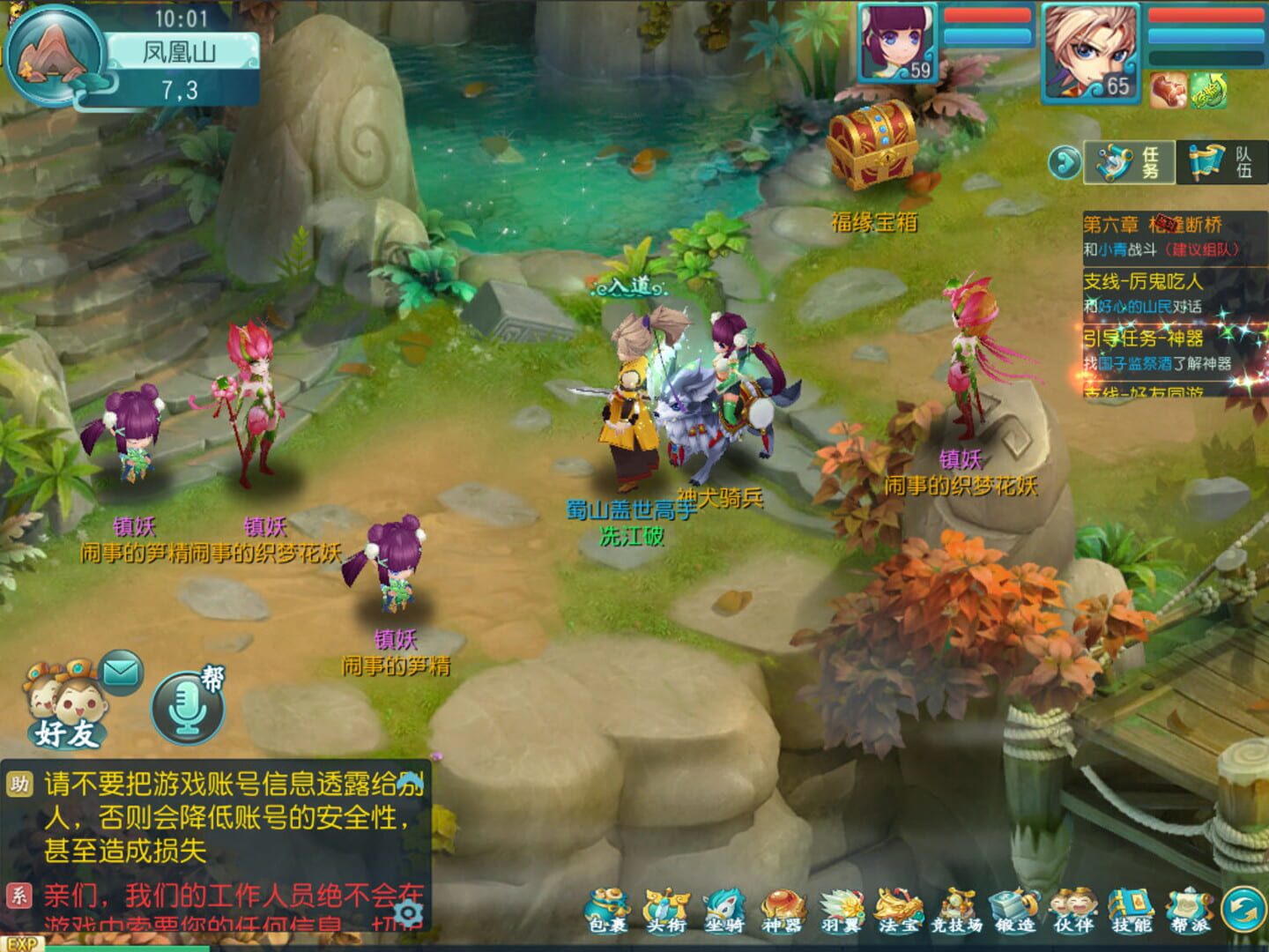 The White Lady of the Bridge Breaking in West Lake - Screenshot