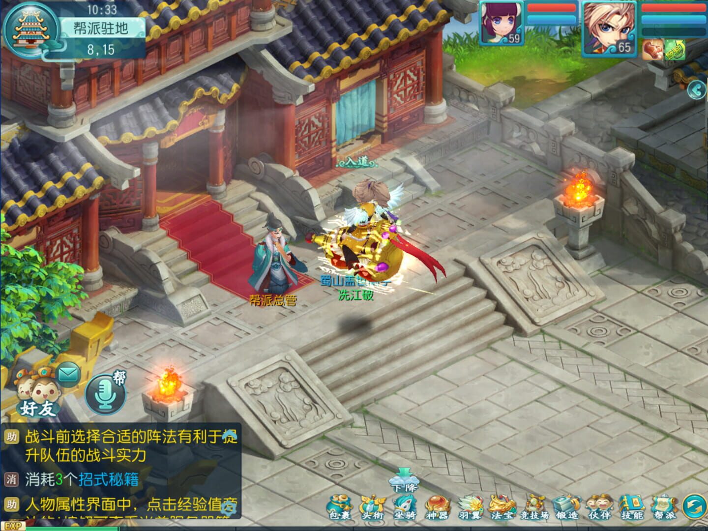 The White Lady of the Bridge Breaking in West Lake - Screenshot