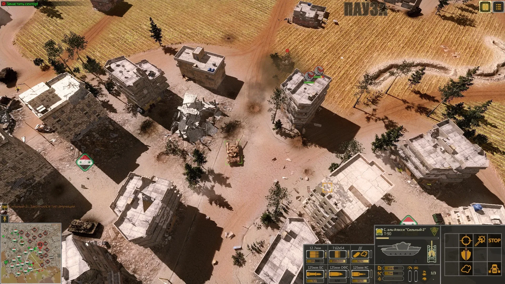 Syrian Warfare: Battlefields