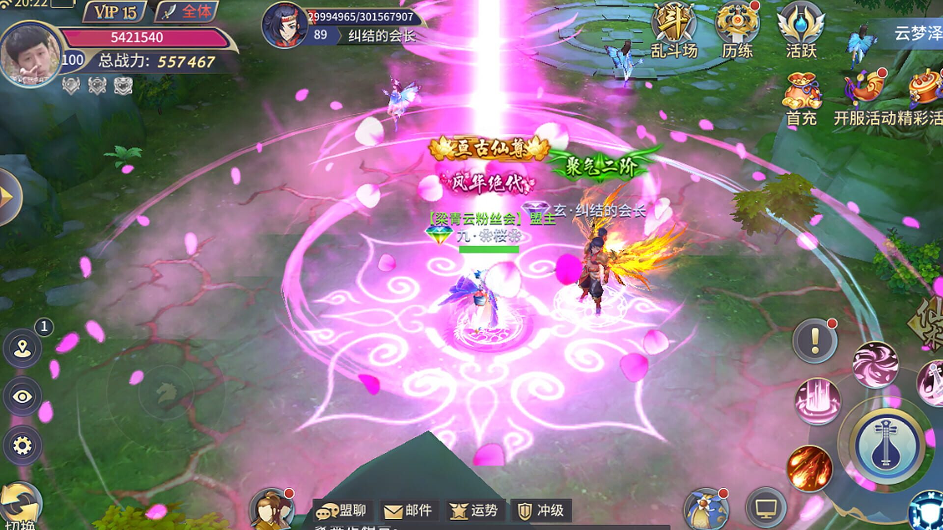 Nìjiàn 2 - Screenshot
