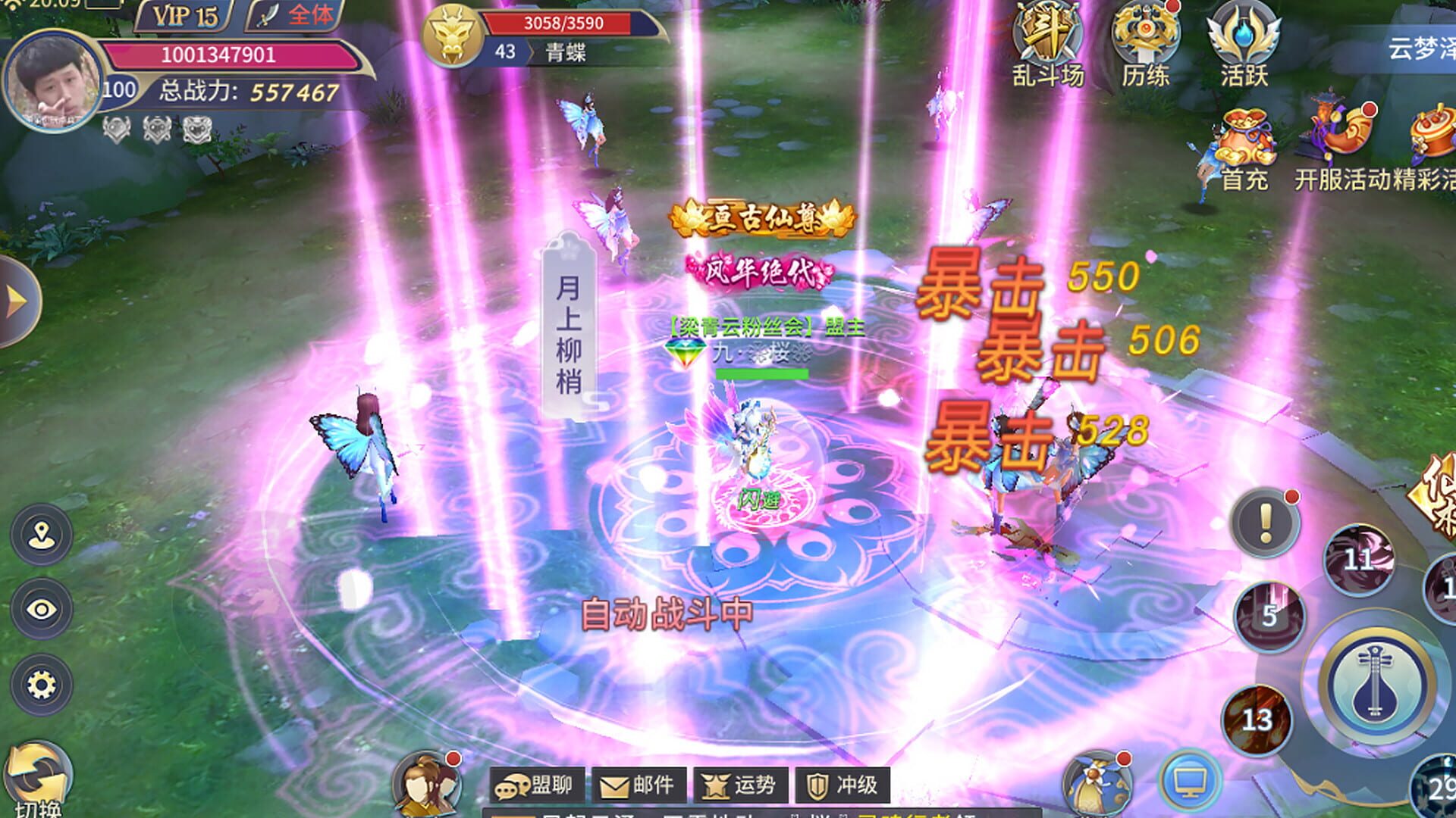 Nìjiàn 2 - Screenshot