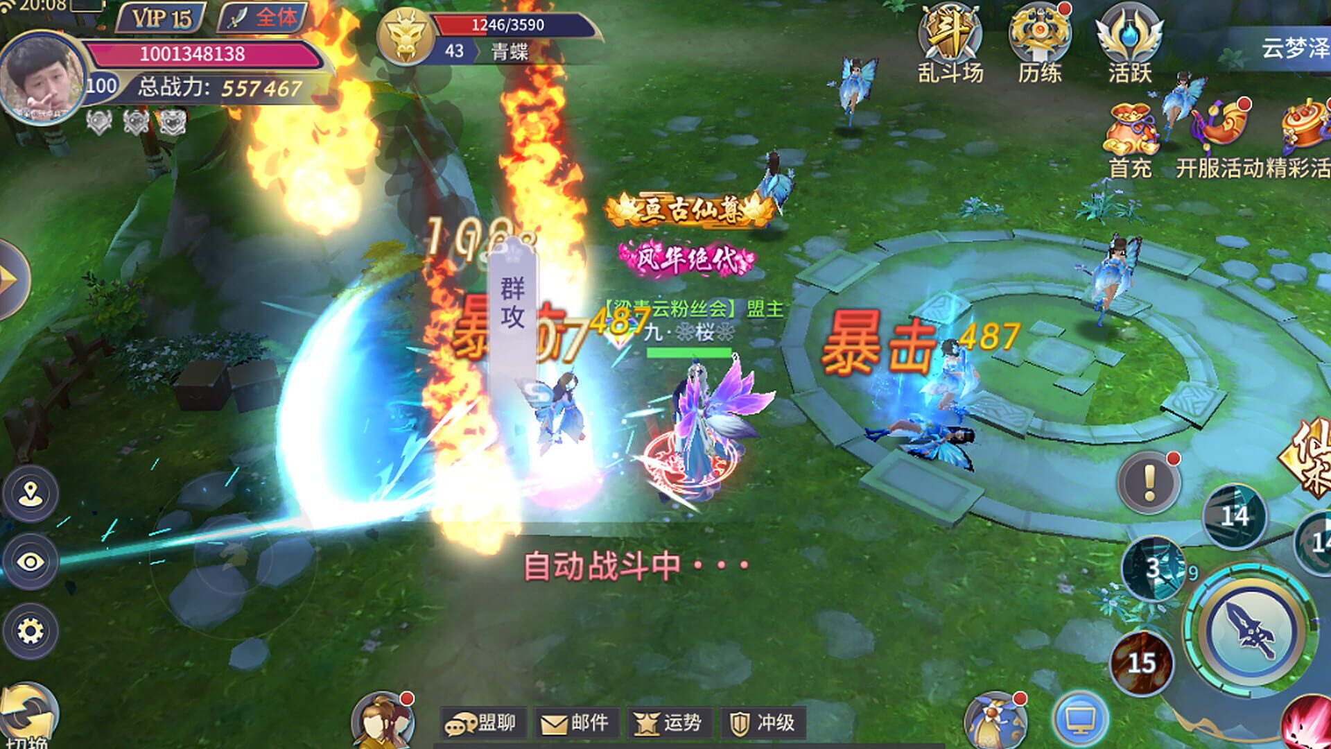 Nìjiàn 2 - Screenshot