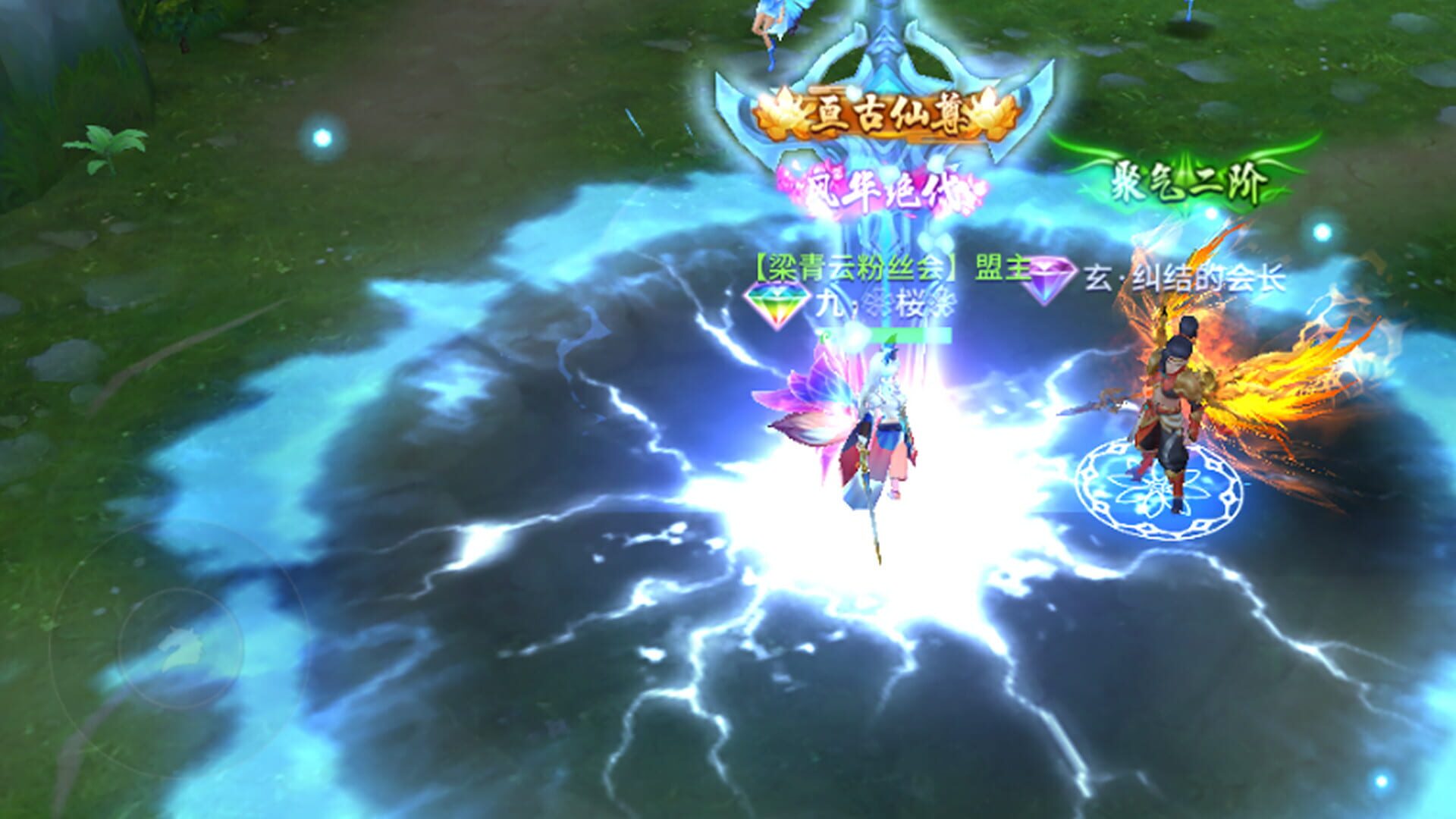 Nìjiàn 2 - Screenshot