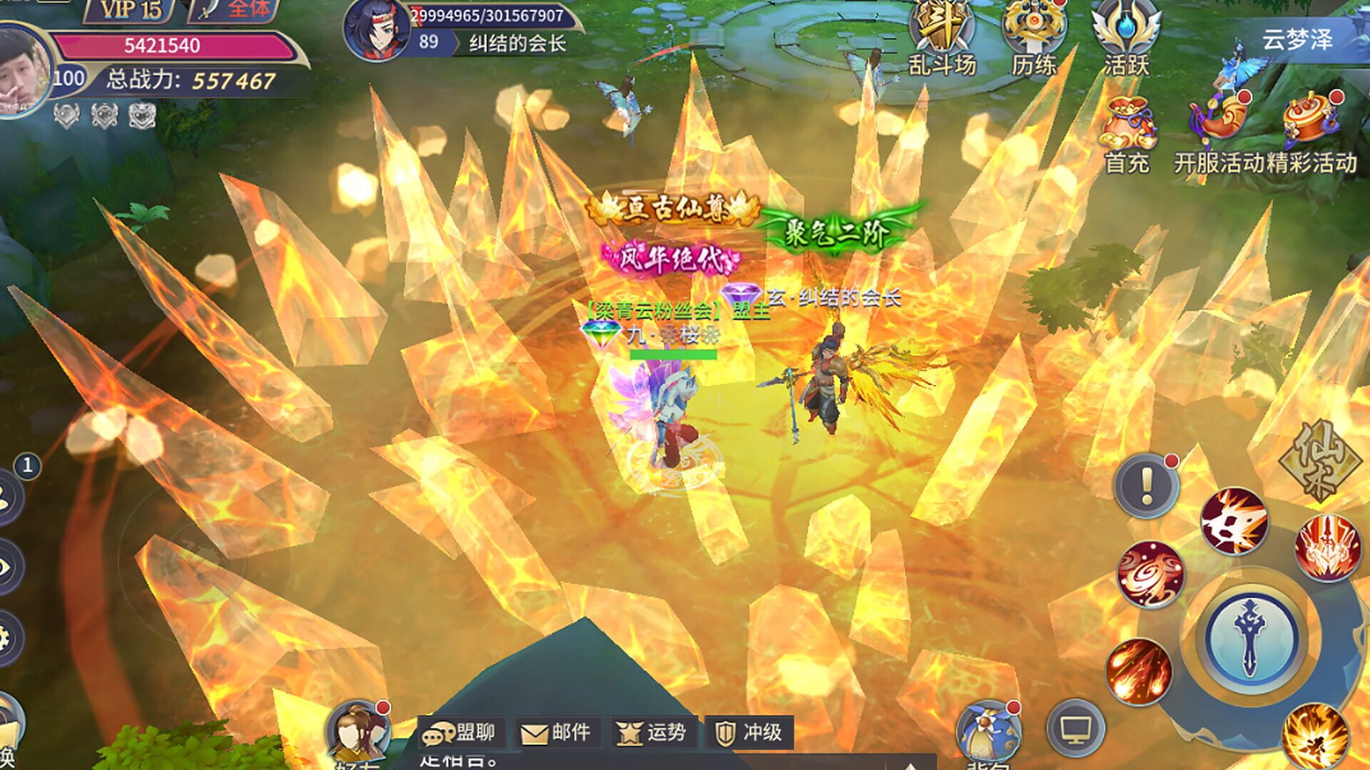 Nìjiàn 2 - Screenshot
