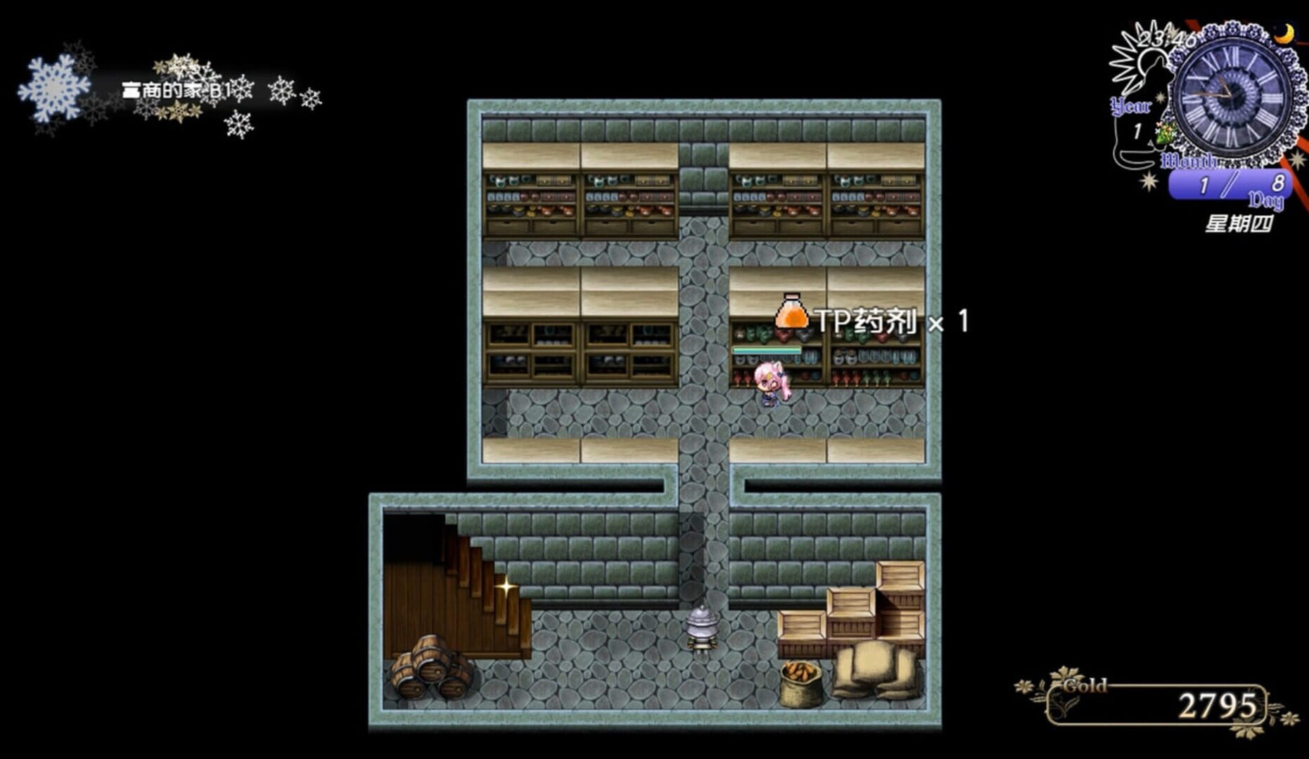 Start! Heart Thief - Screenshot